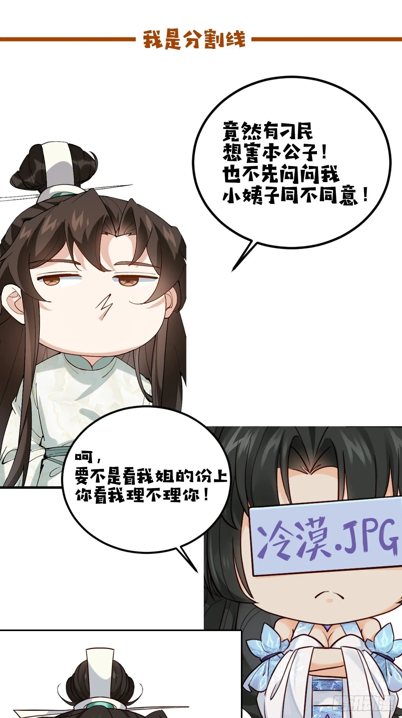 011 把我榨干吧！ 第41页
