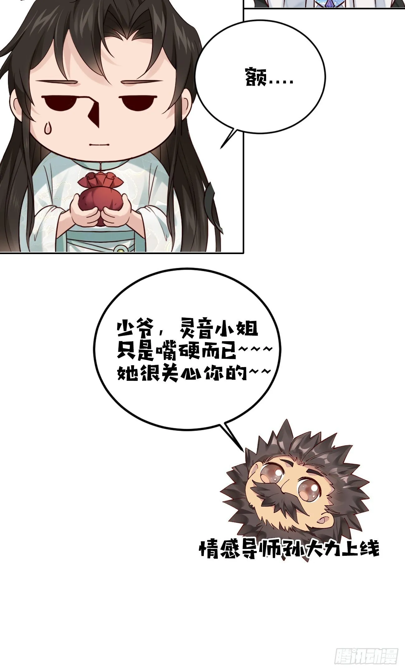 011 把我榨干吧！ 第42页
