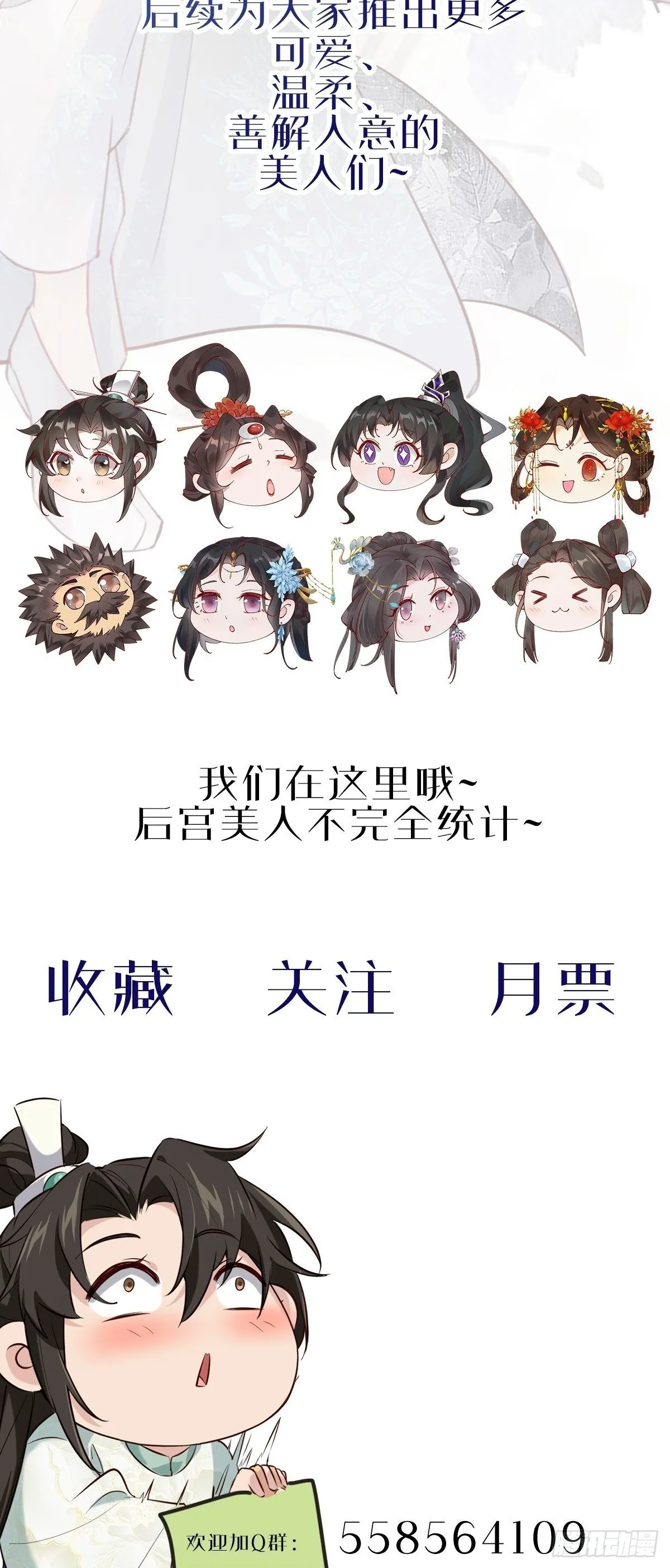011 把我榨干吧！ 第45页