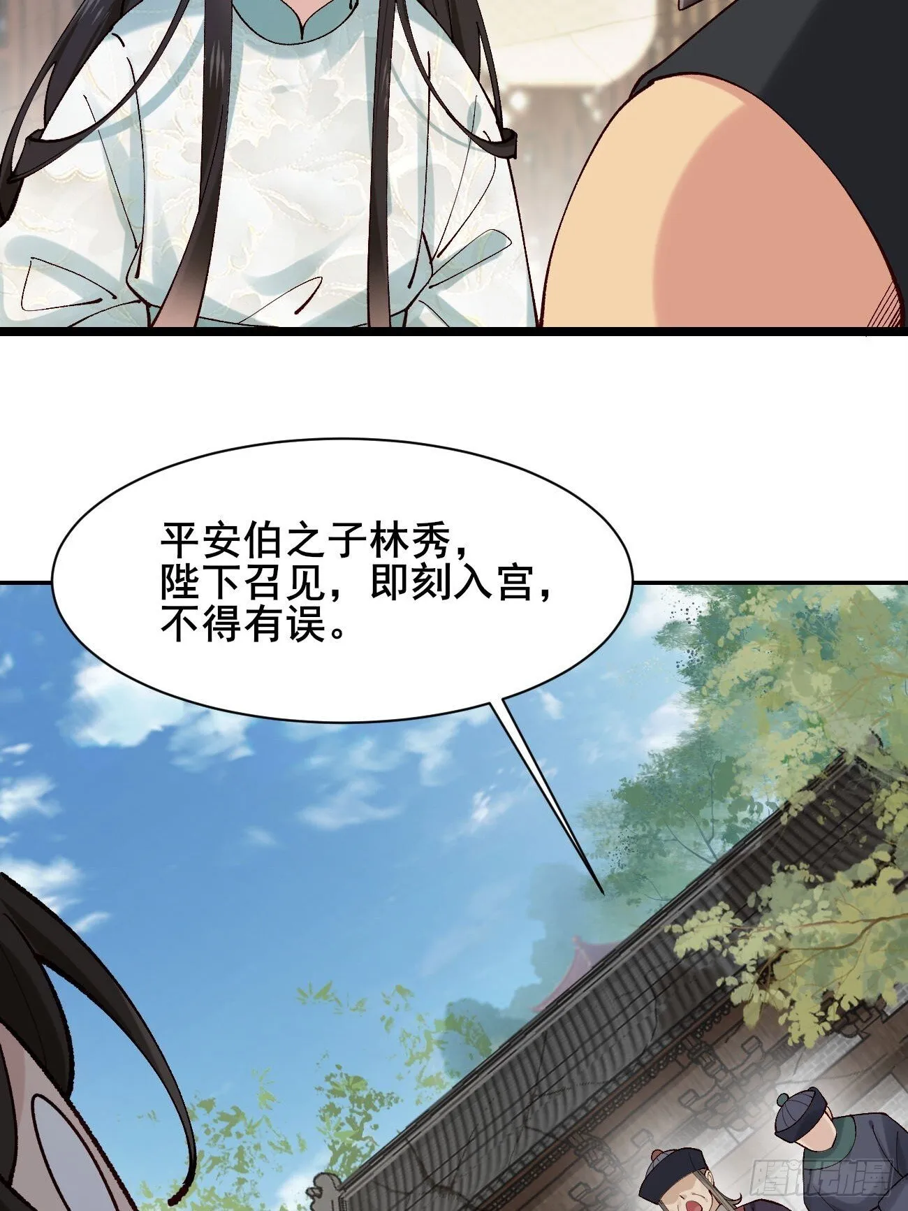 010 明河公主上线~ 第6页