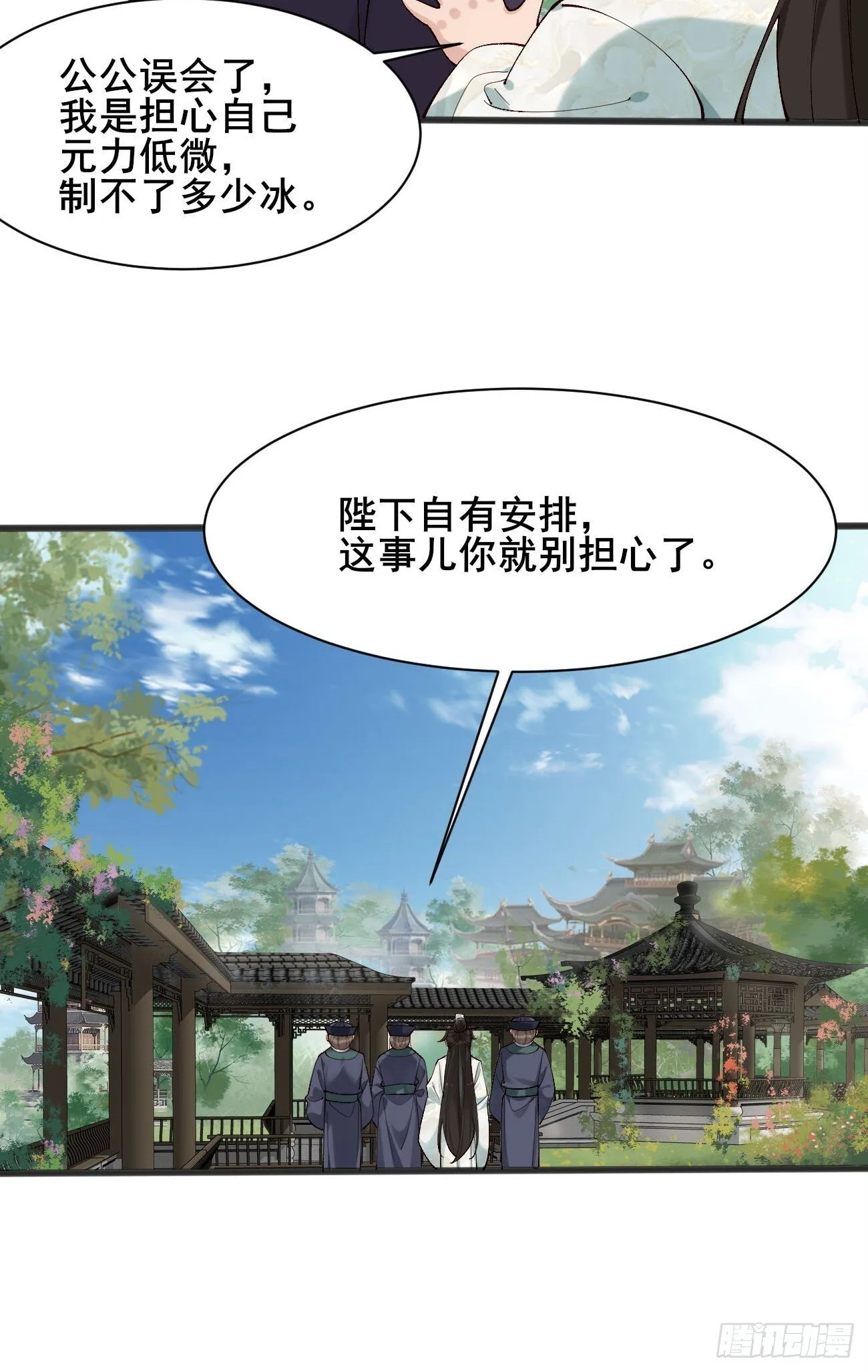 010 明河公主上线~ 第13页