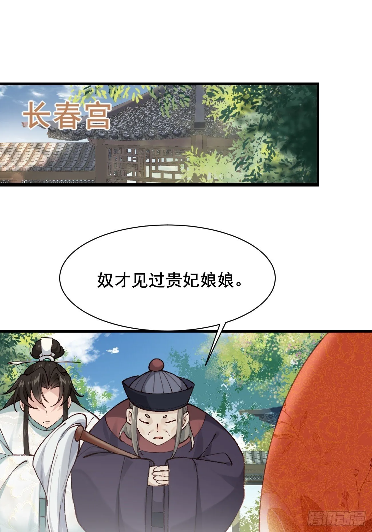 010 明河公主上线~ 第14页