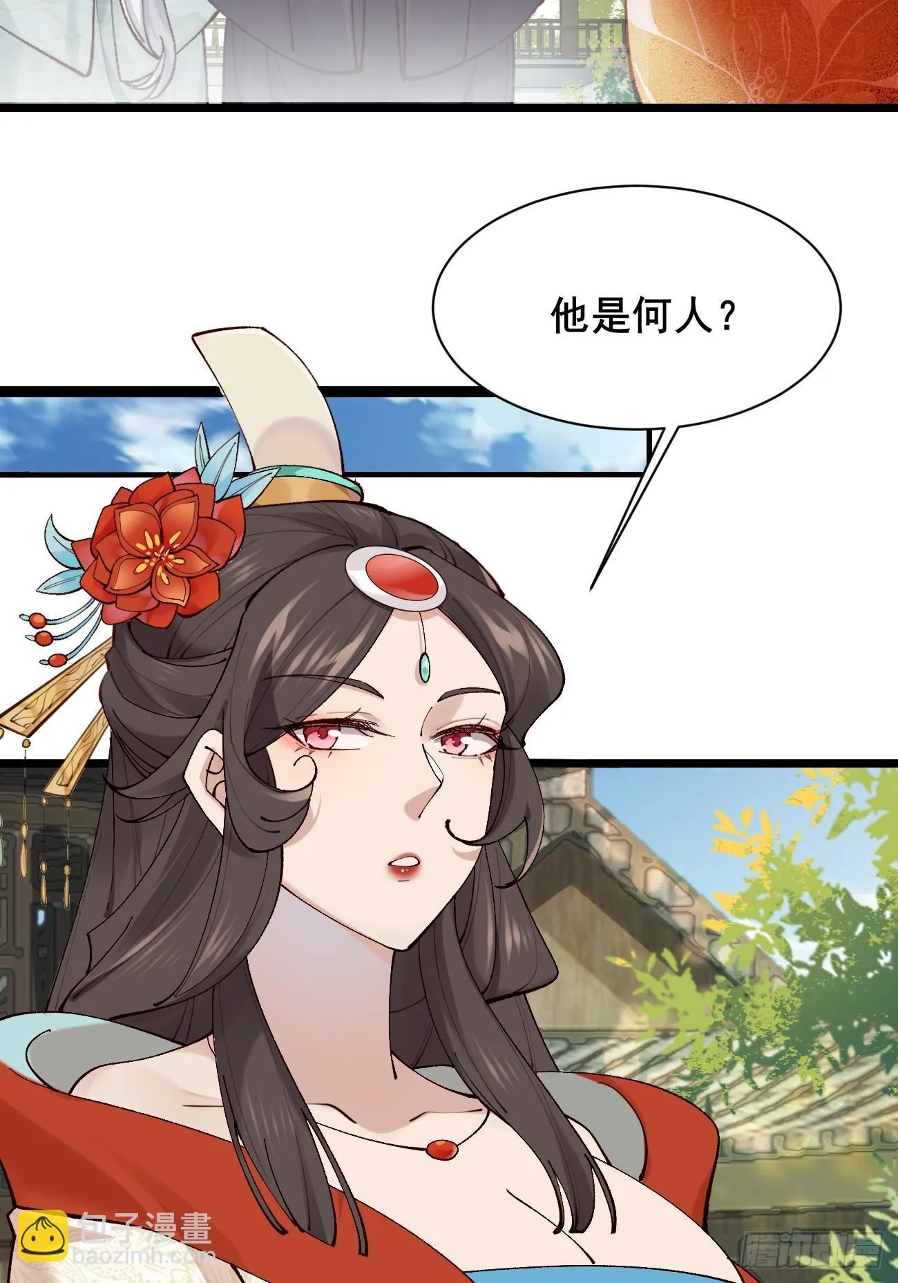 010 明河公主上线~ 第15页