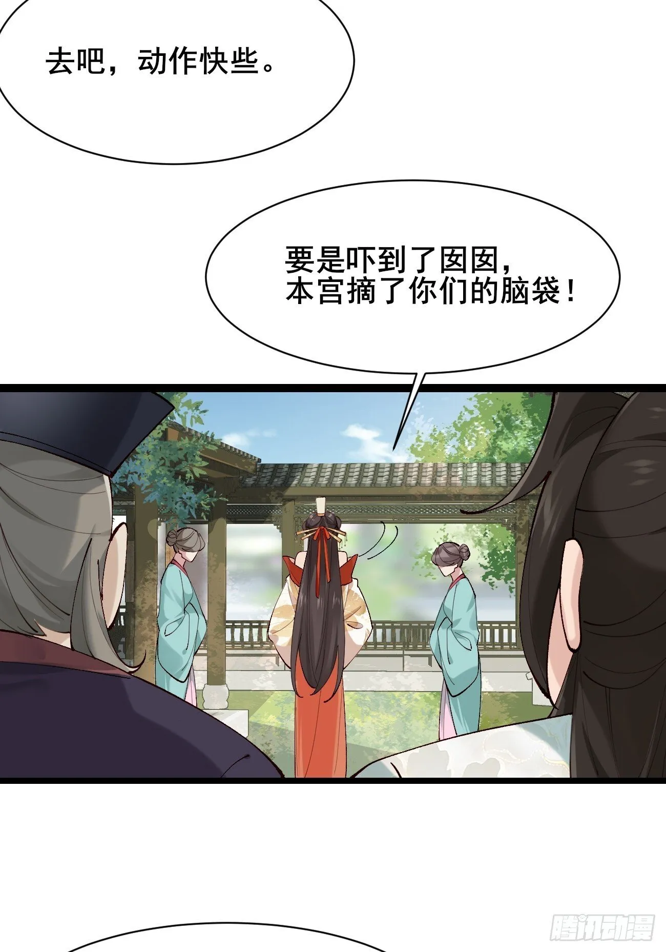 010 明河公主上线~ 第21页