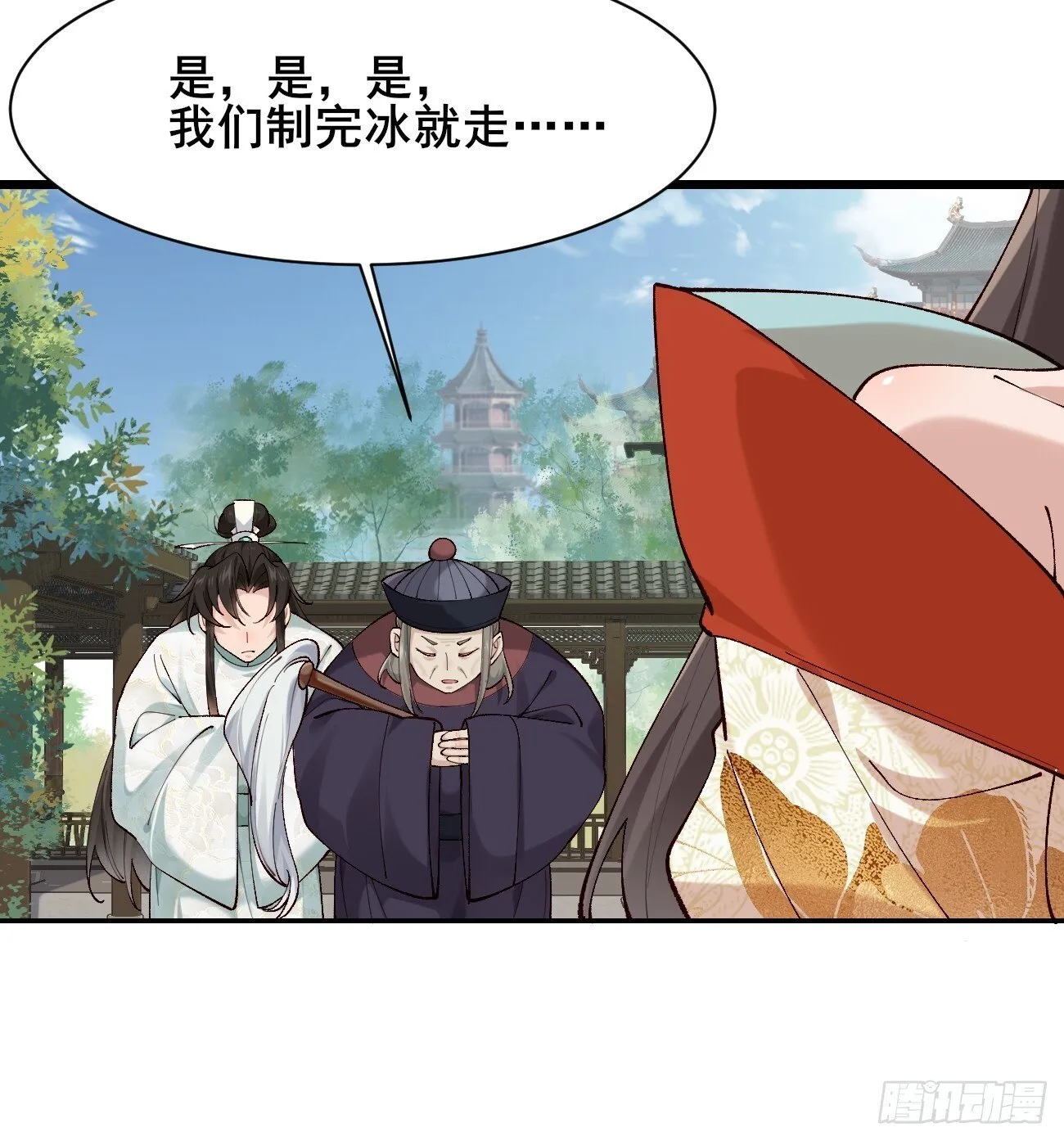 010 明河公主上线~ 第22页