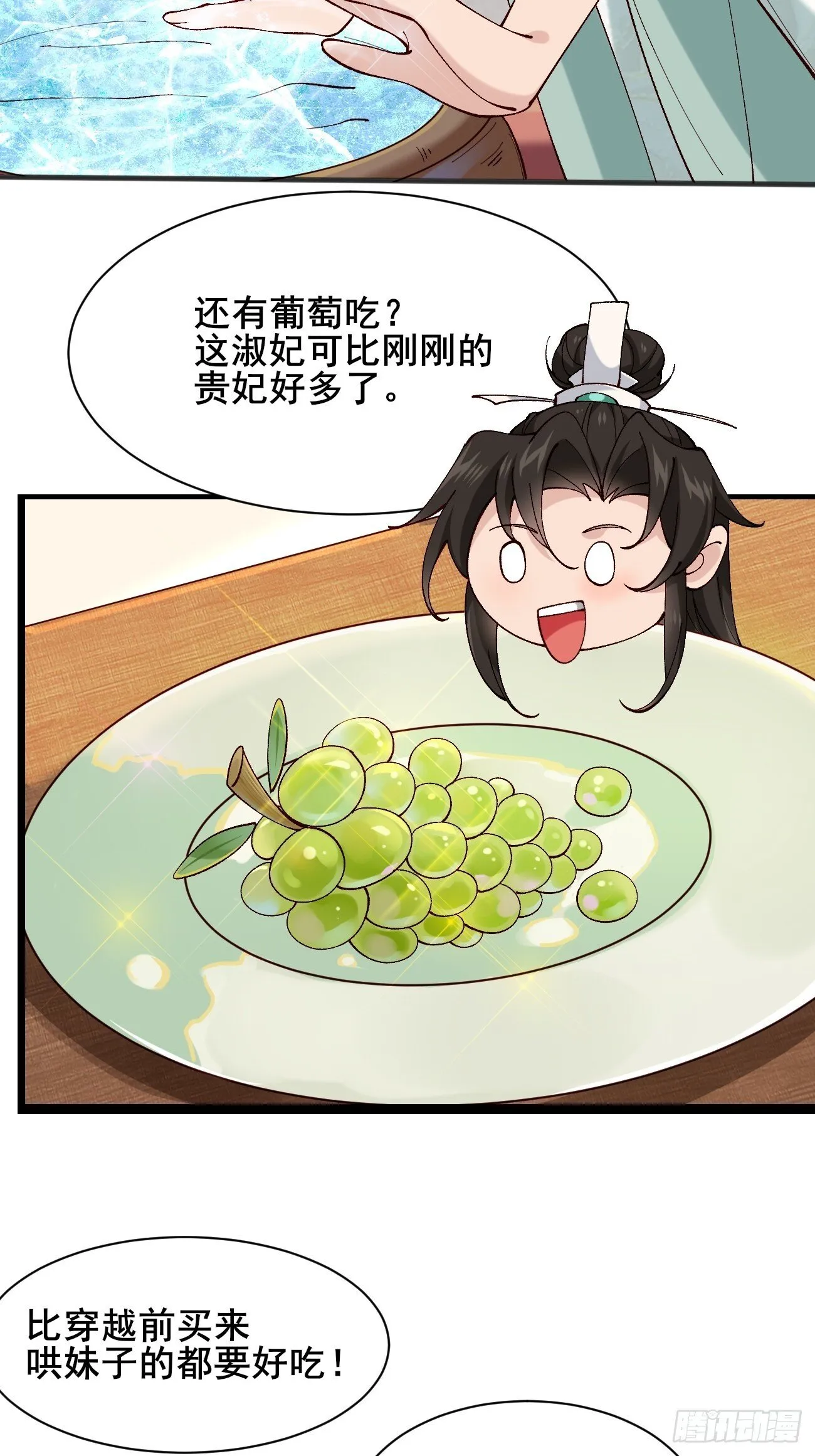 010 明河公主上线~ 第27页