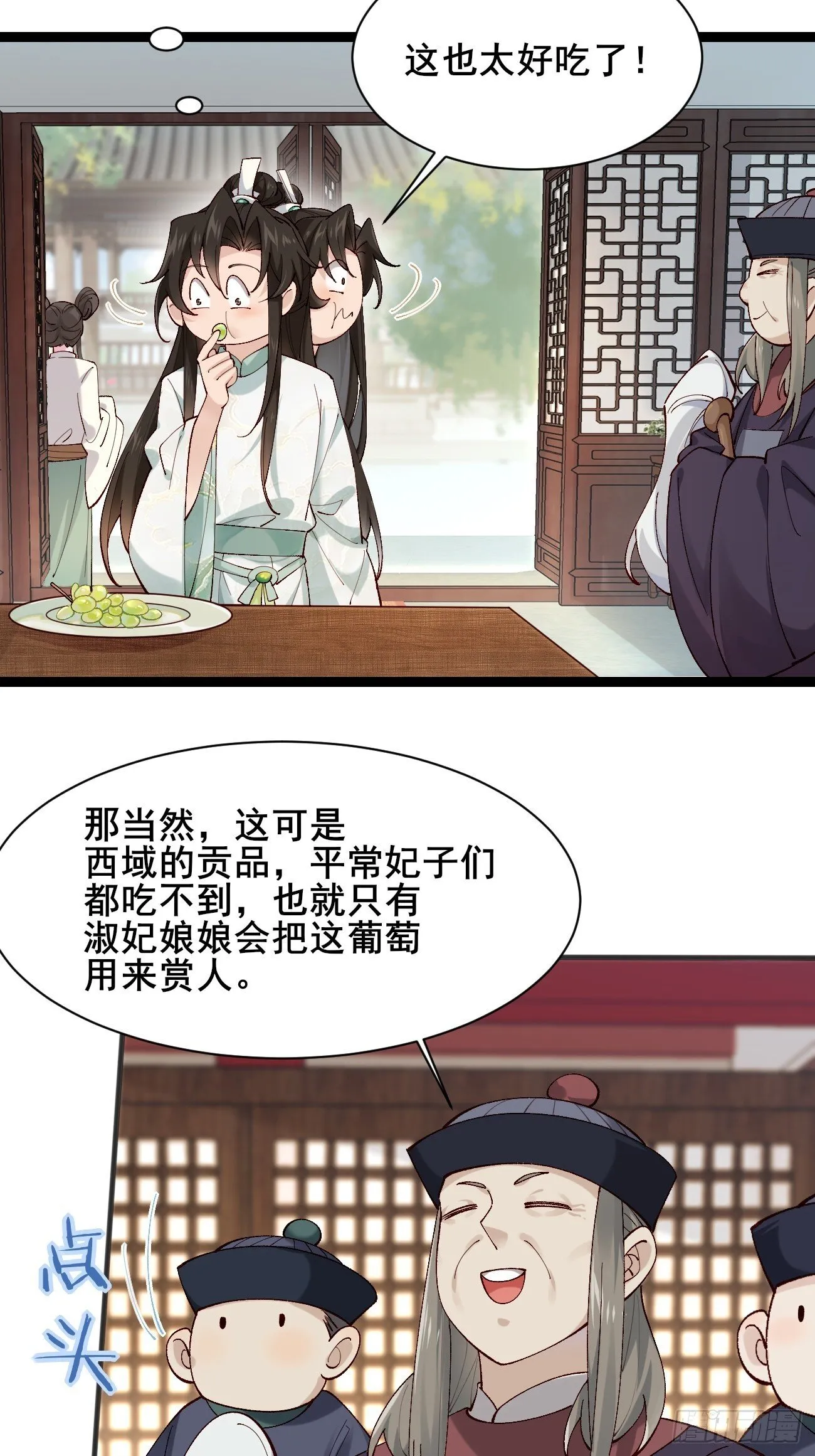 010 明河公主上线~ 第28页