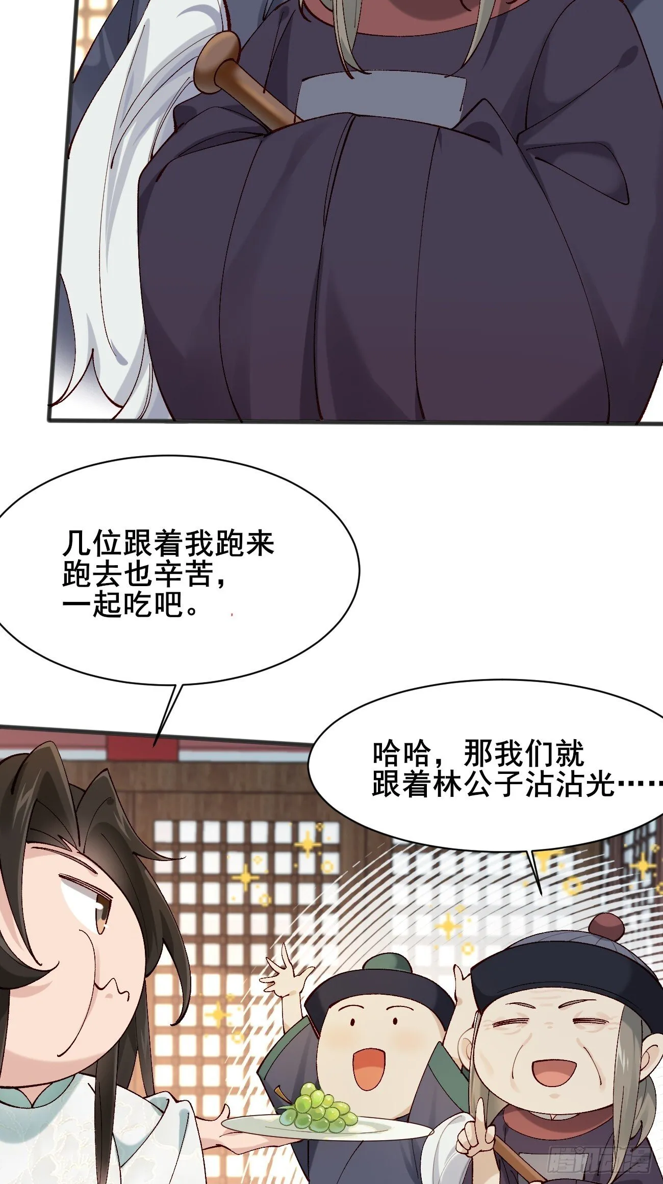 010 明河公主上线~ 第29页