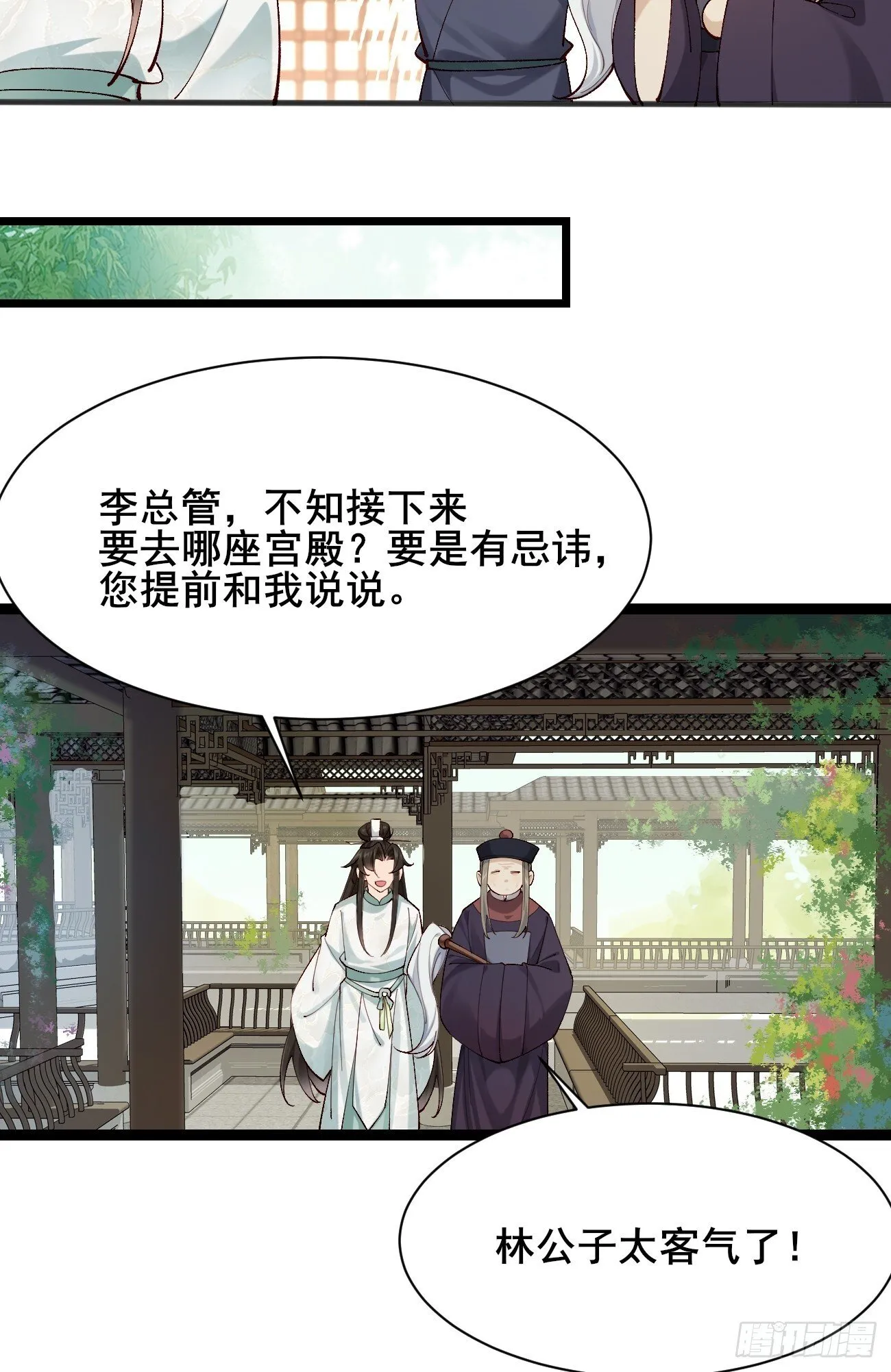 010 明河公主上线~ 第30页