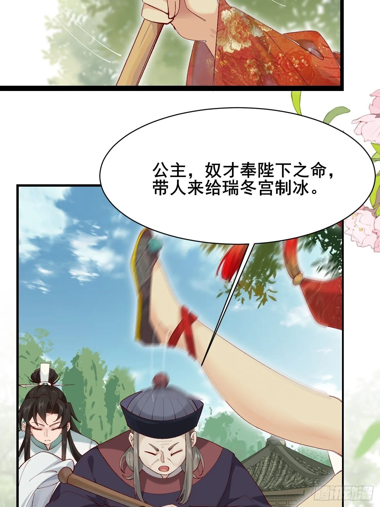 010 明河公主上线~ 第33页