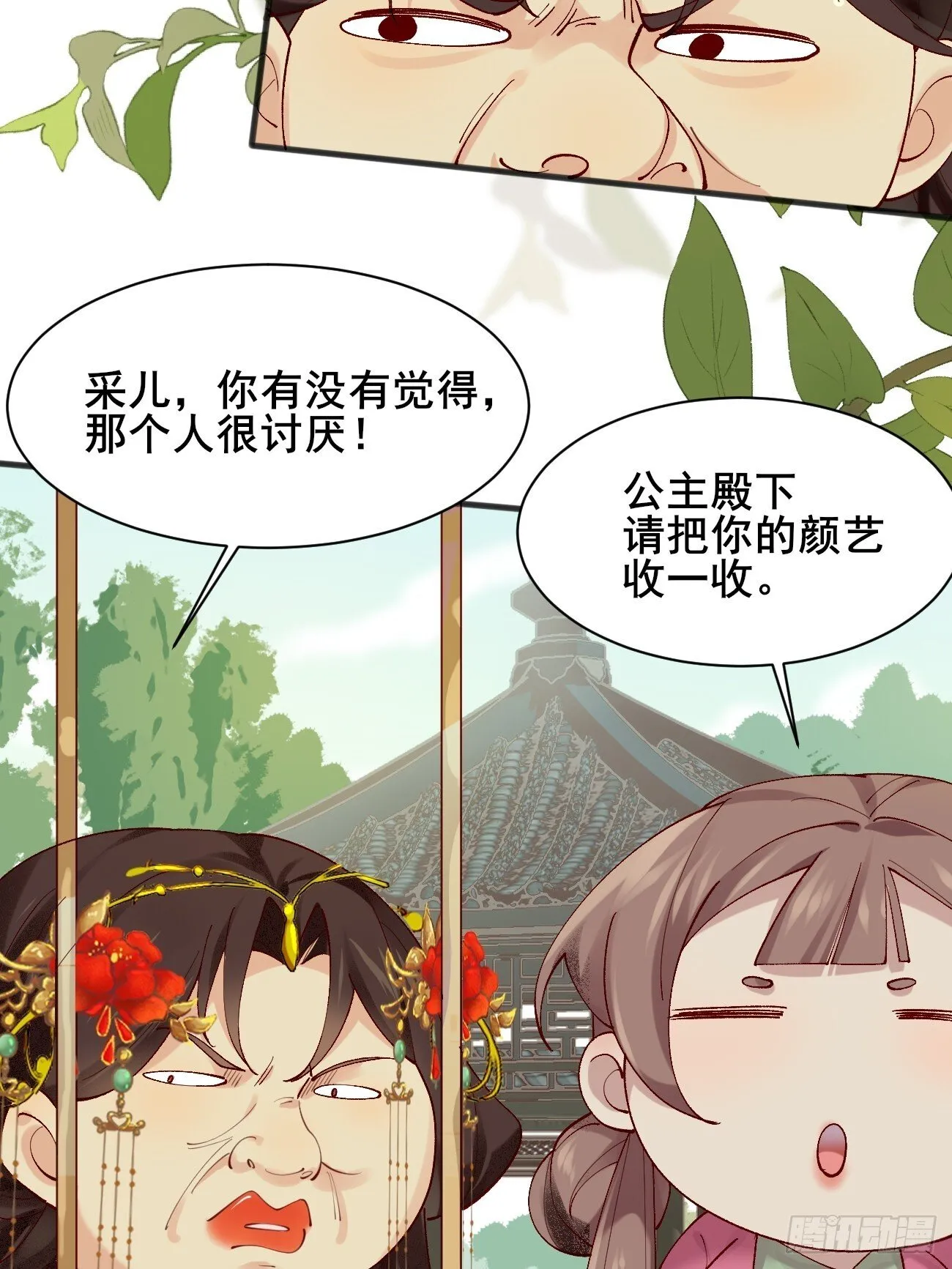 010 明河公主上线~ 第39页