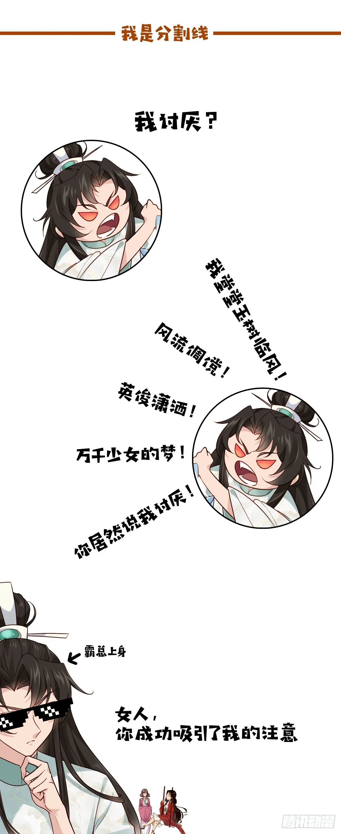 010 明河公主上线~ 第42页