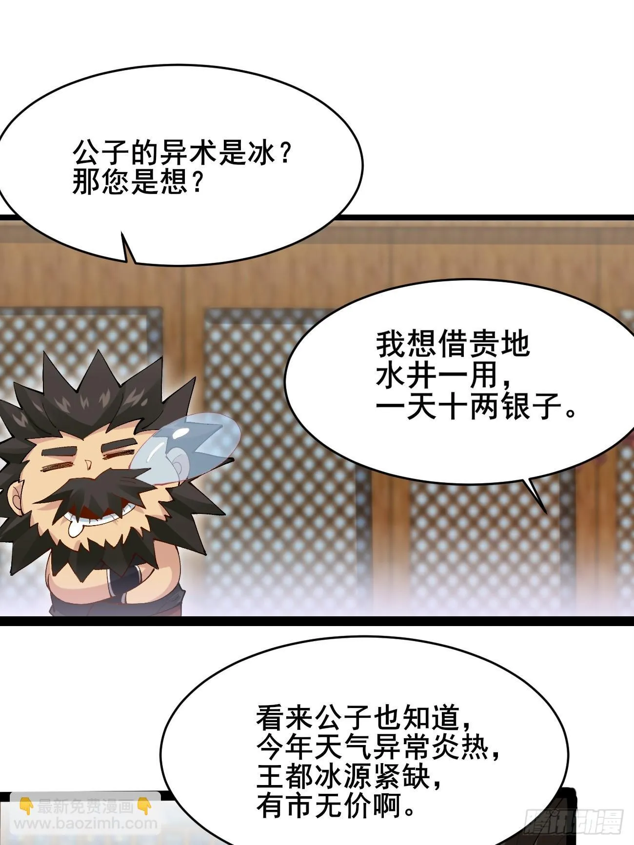 009 日进斗金 第3页