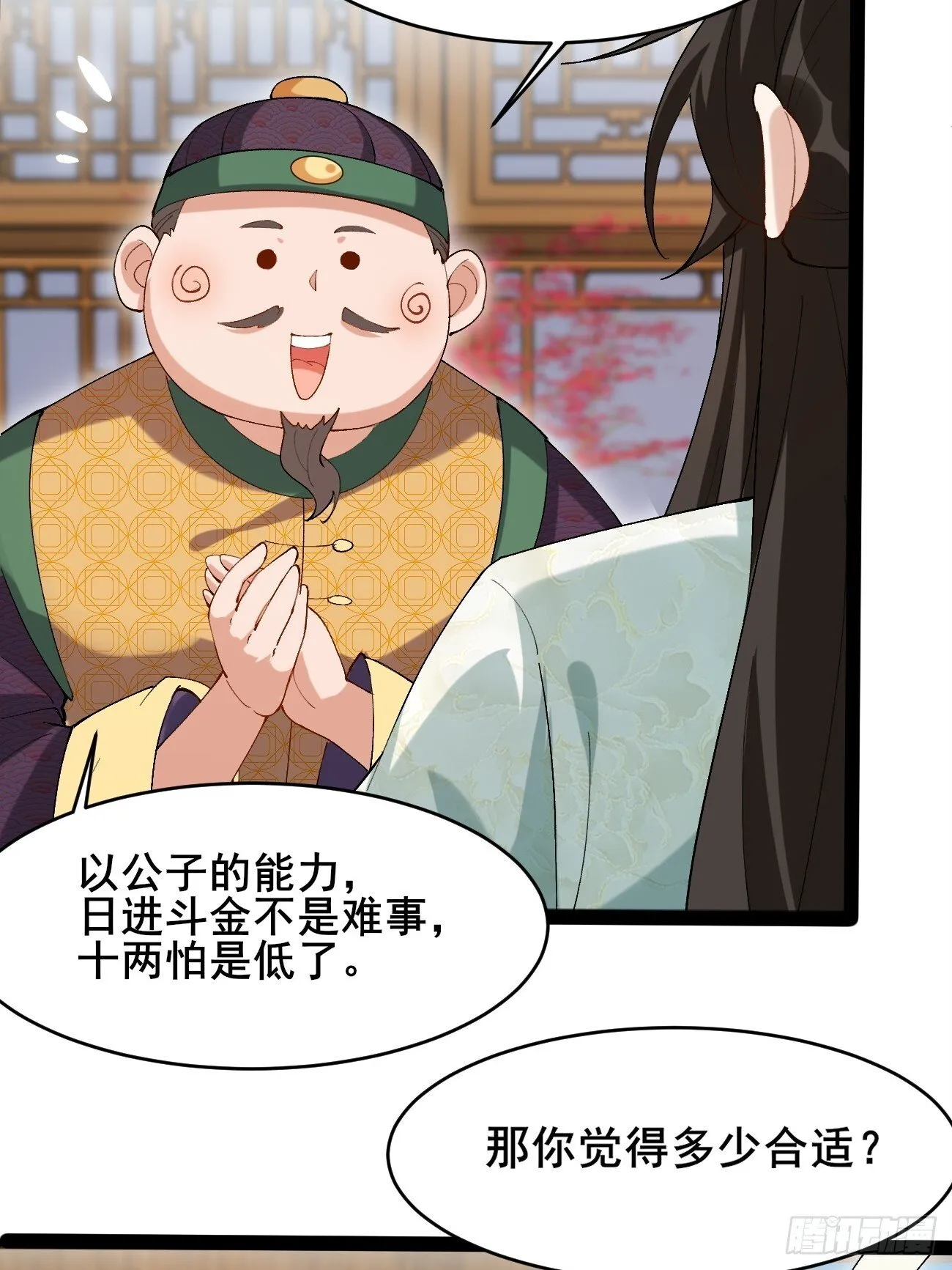 009 日进斗金 第4页