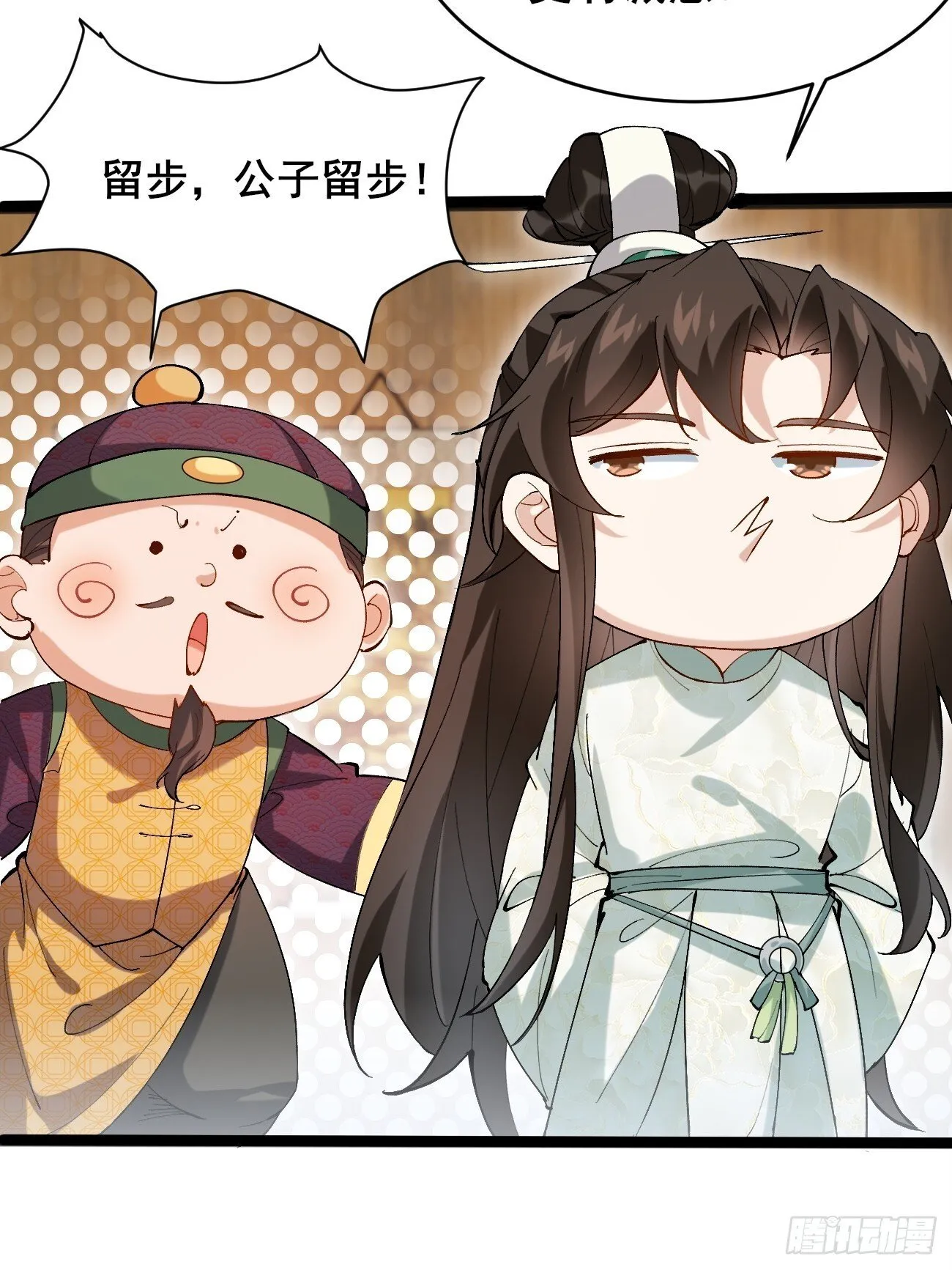 009 日进斗金 第8页