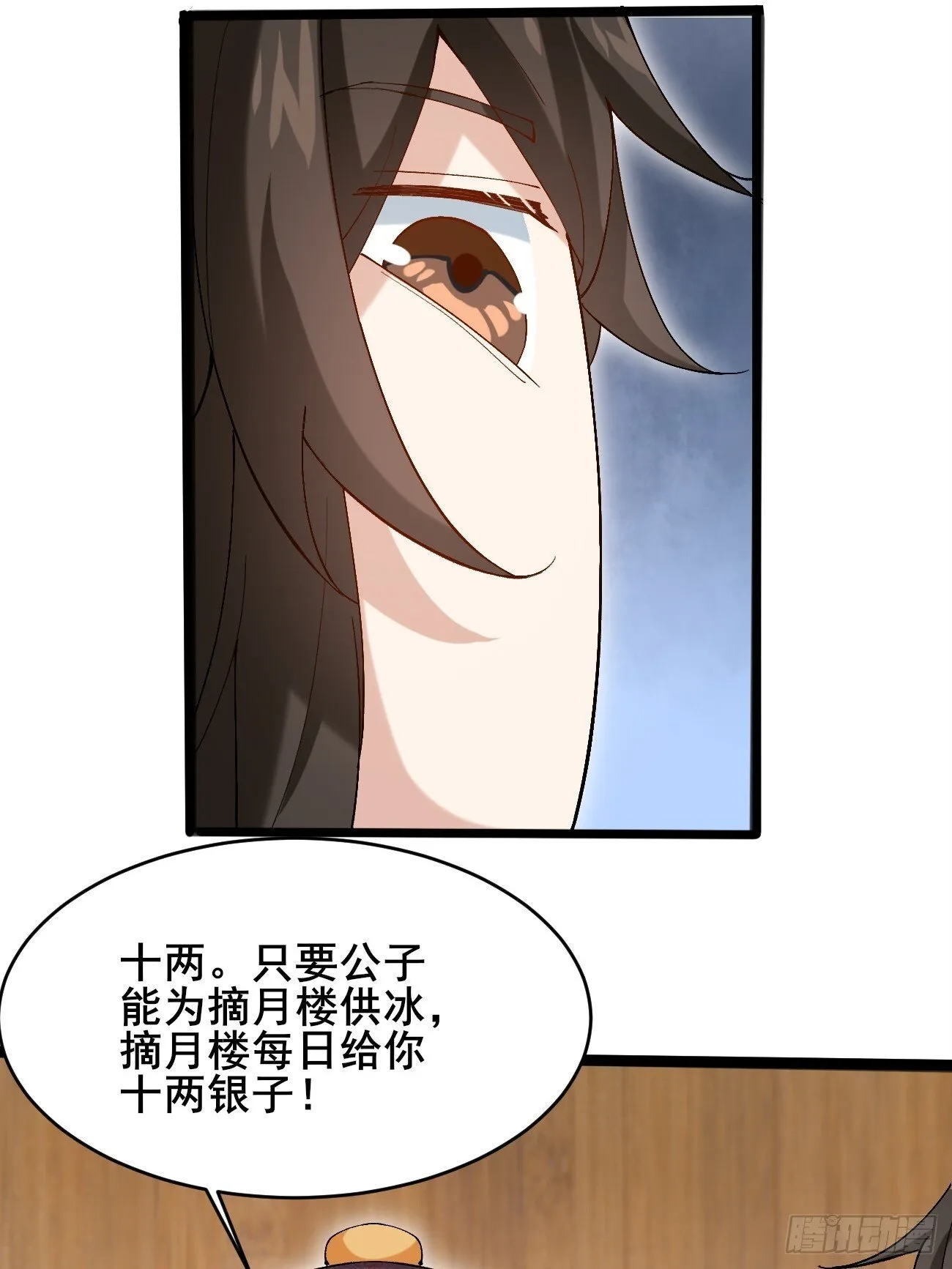 009 日进斗金 第9页