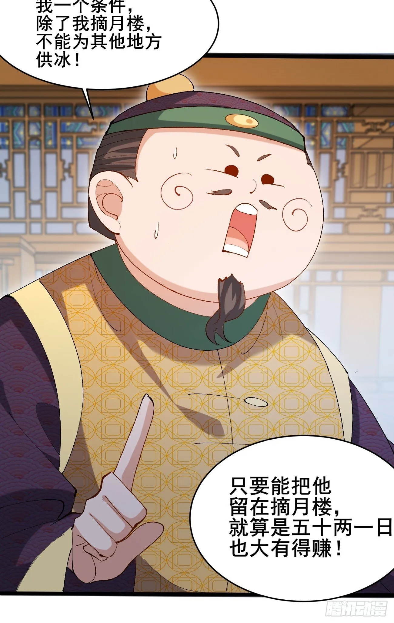 009 日进斗金 第13页