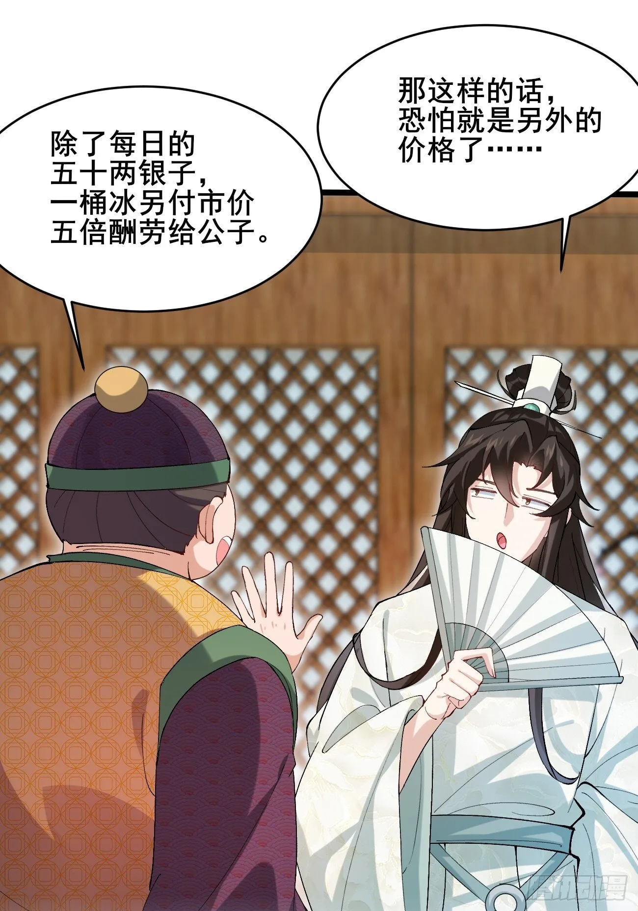 009 日进斗金 第14页