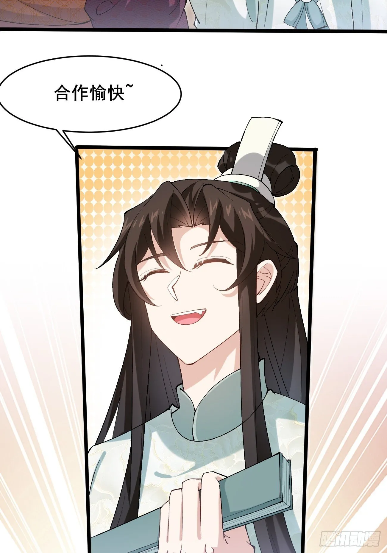 009 日进斗金 第15页