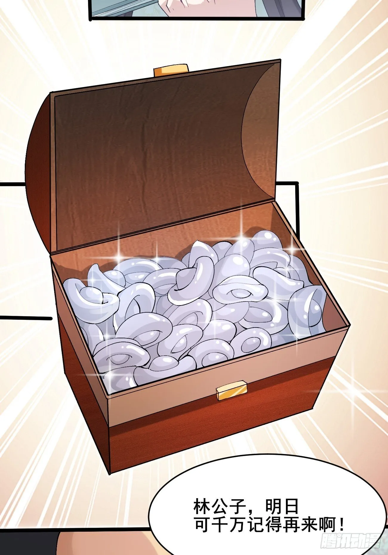 009 日进斗金 第16页
