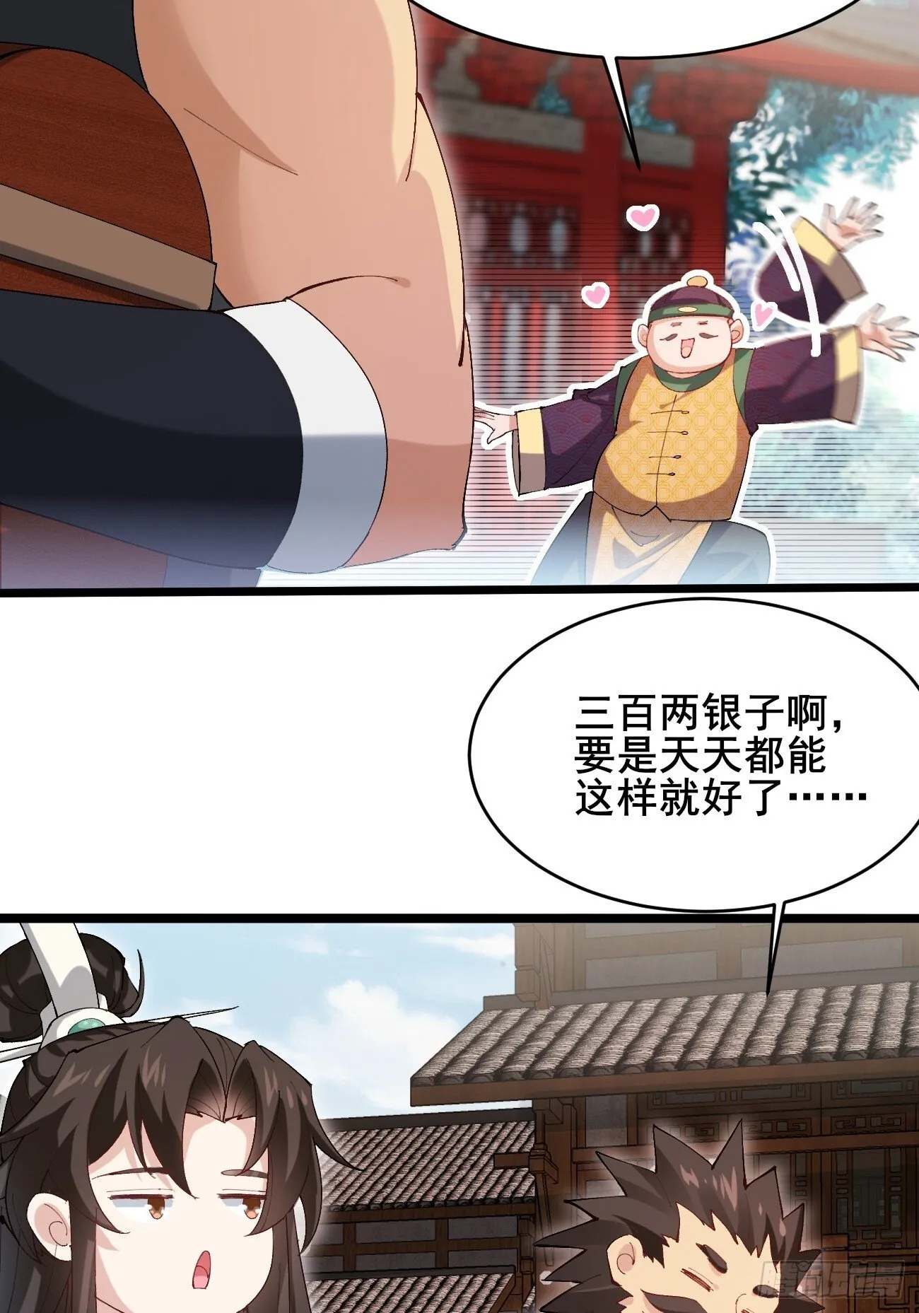 009 日进斗金 第17页