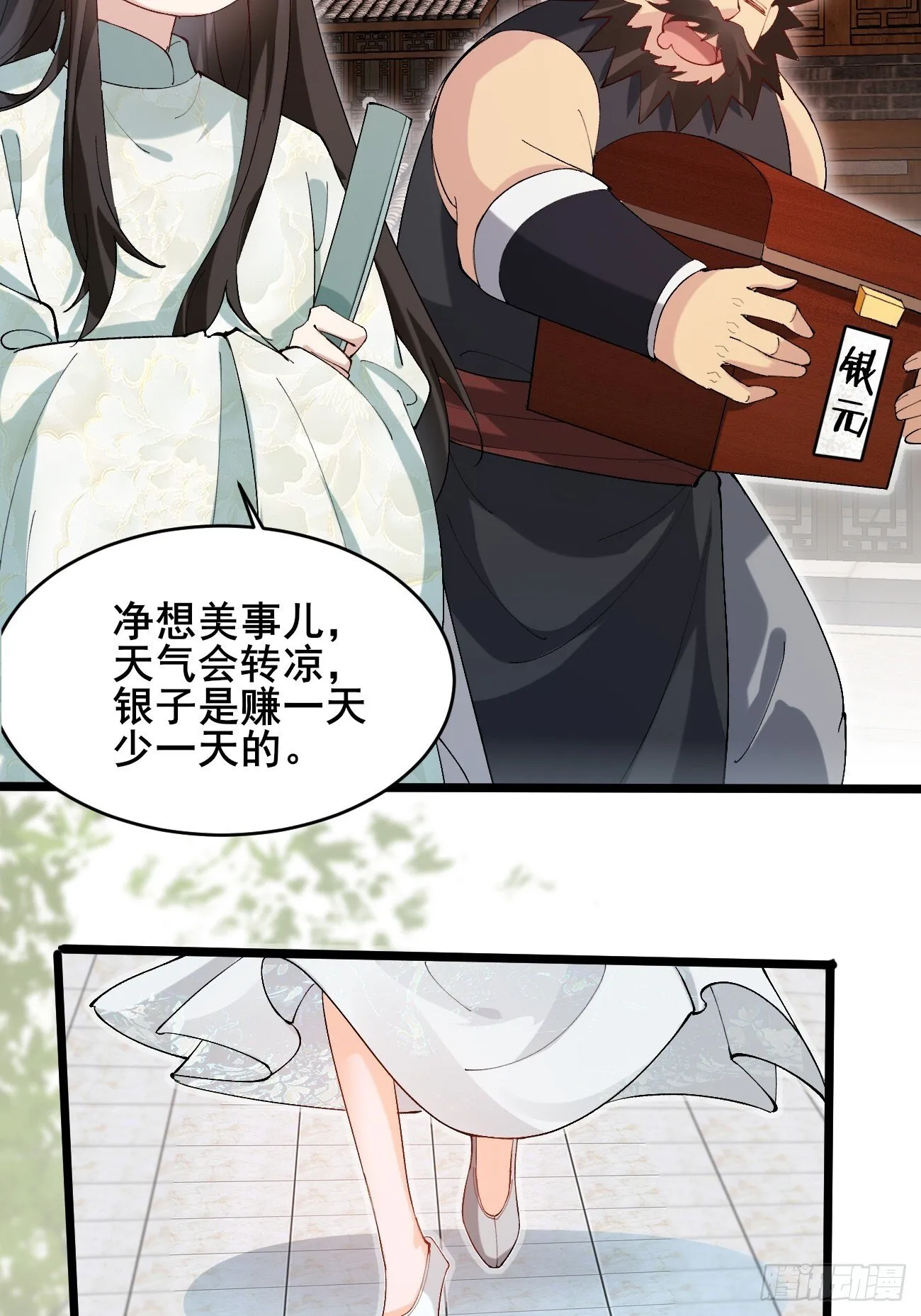 009 日进斗金 第18页