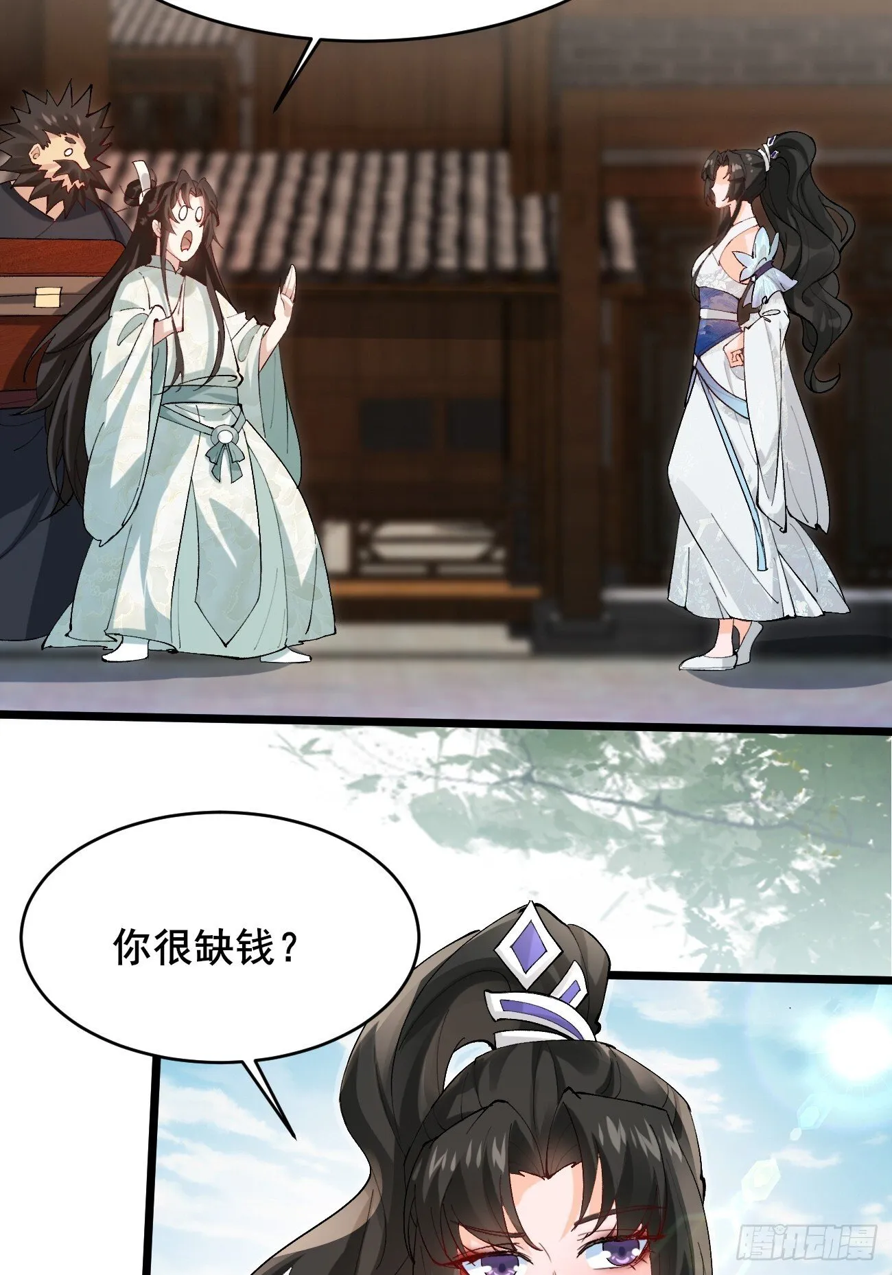 009 日进斗金 第20页