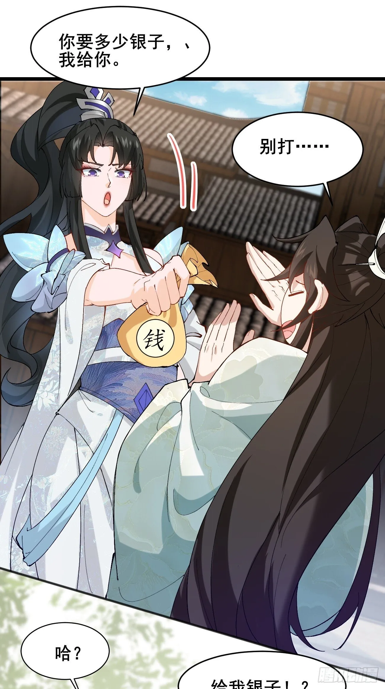 009 日进斗金 第23页
