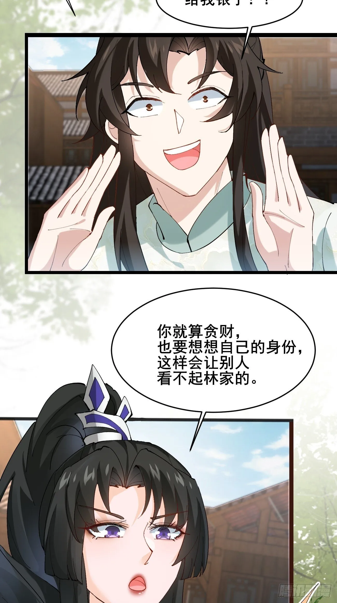 009 日进斗金 第24页