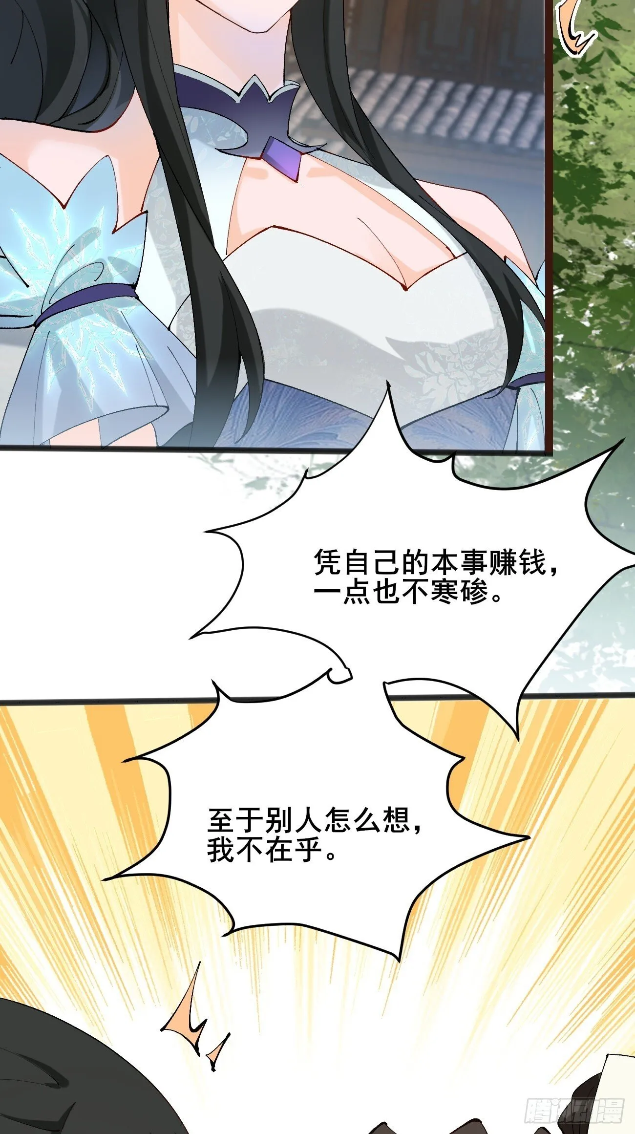 009 日进斗金 第25页