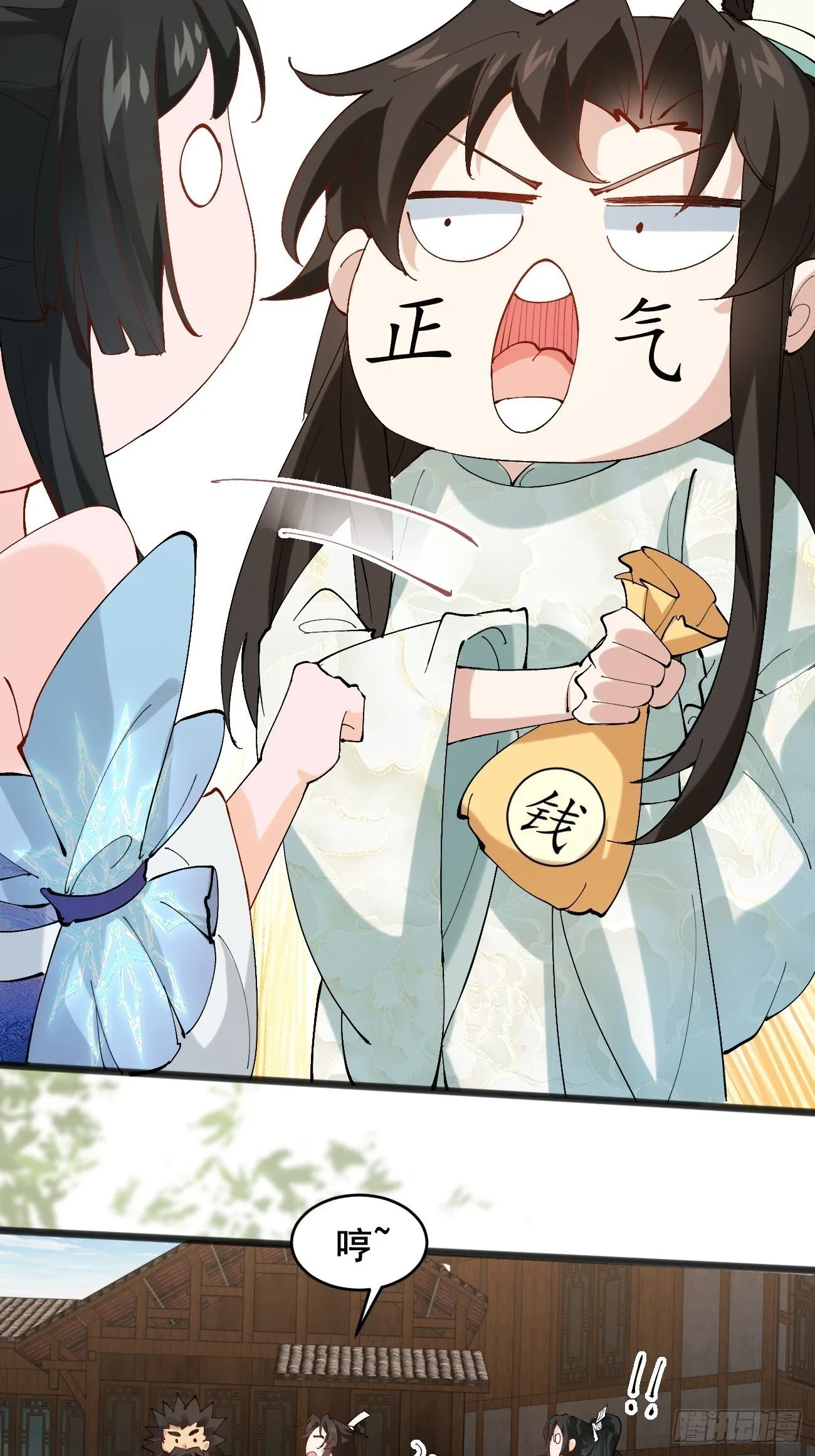 009 日进斗金 第26页