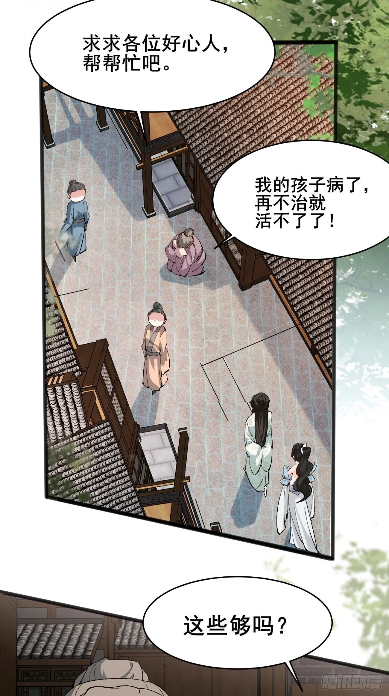 009 日进斗金 第28页