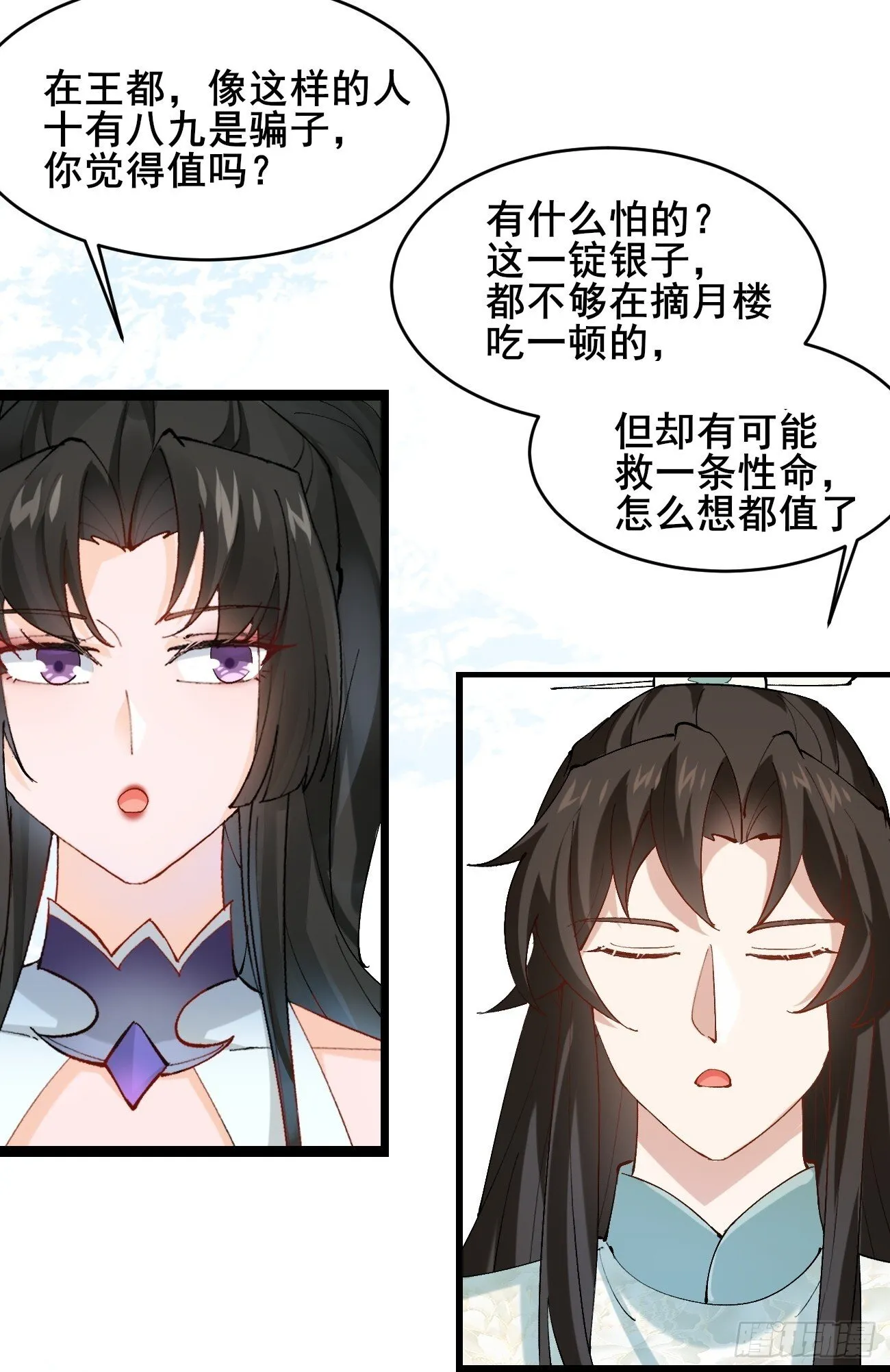 009 日进斗金 第30页
