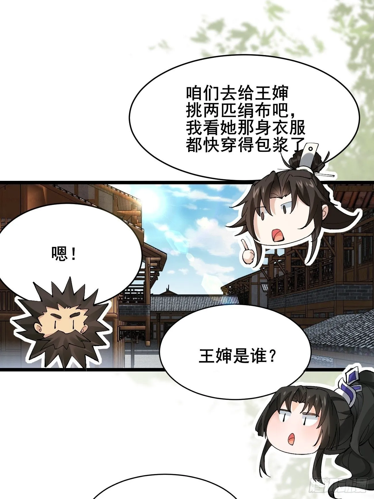 009 日进斗金 第31页