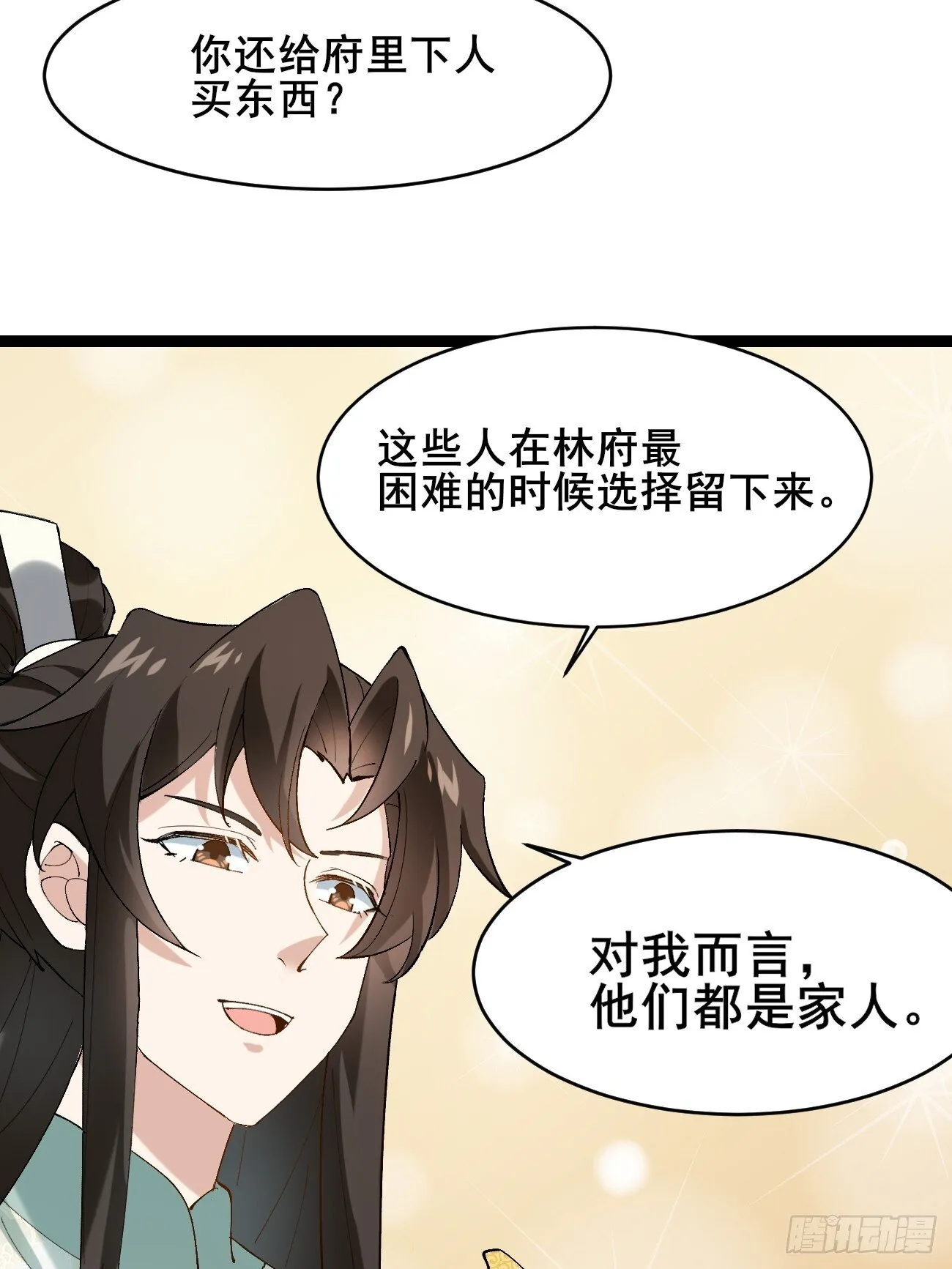 009 日进斗金 第33页