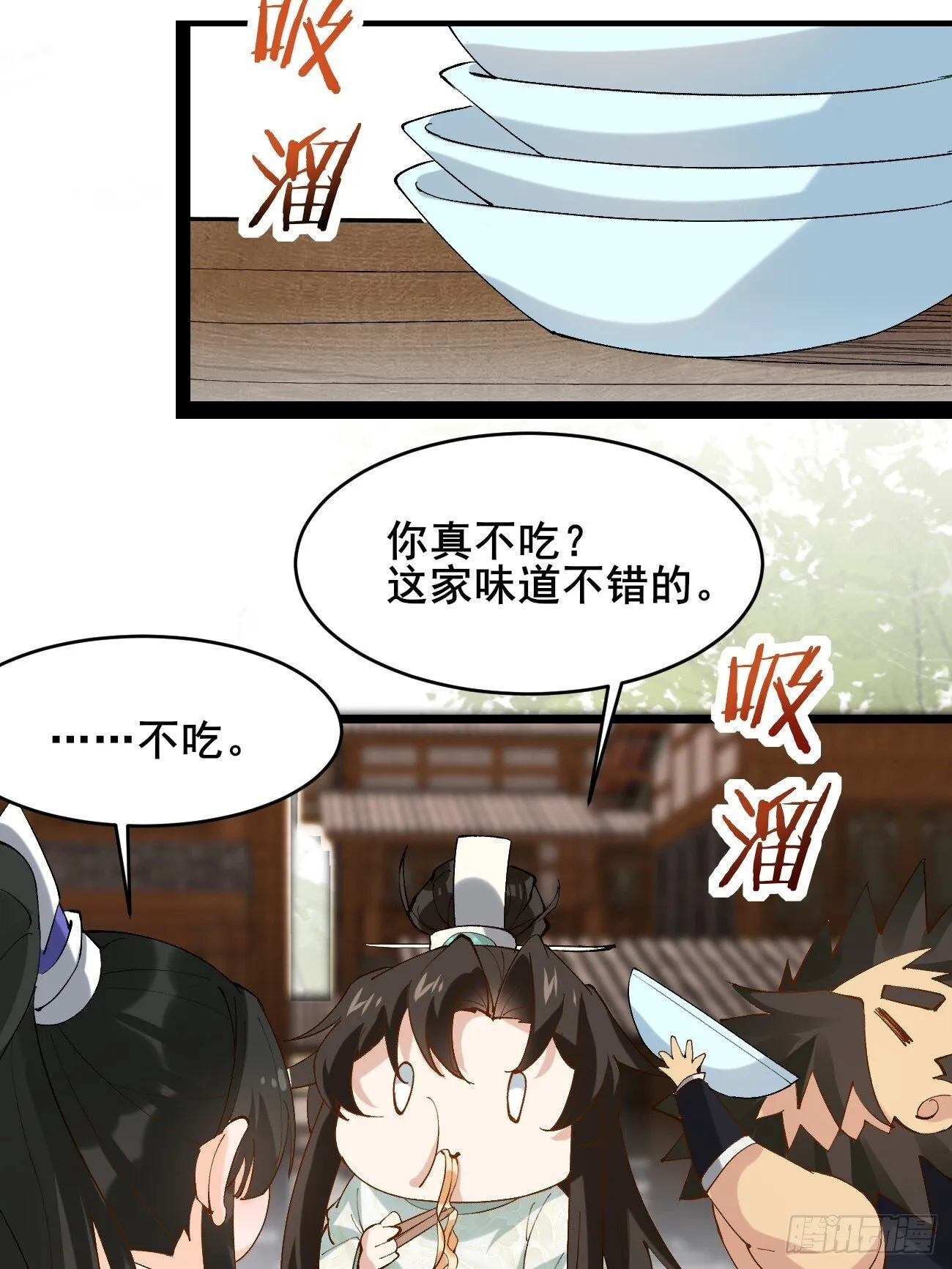 009 日进斗金 第35页