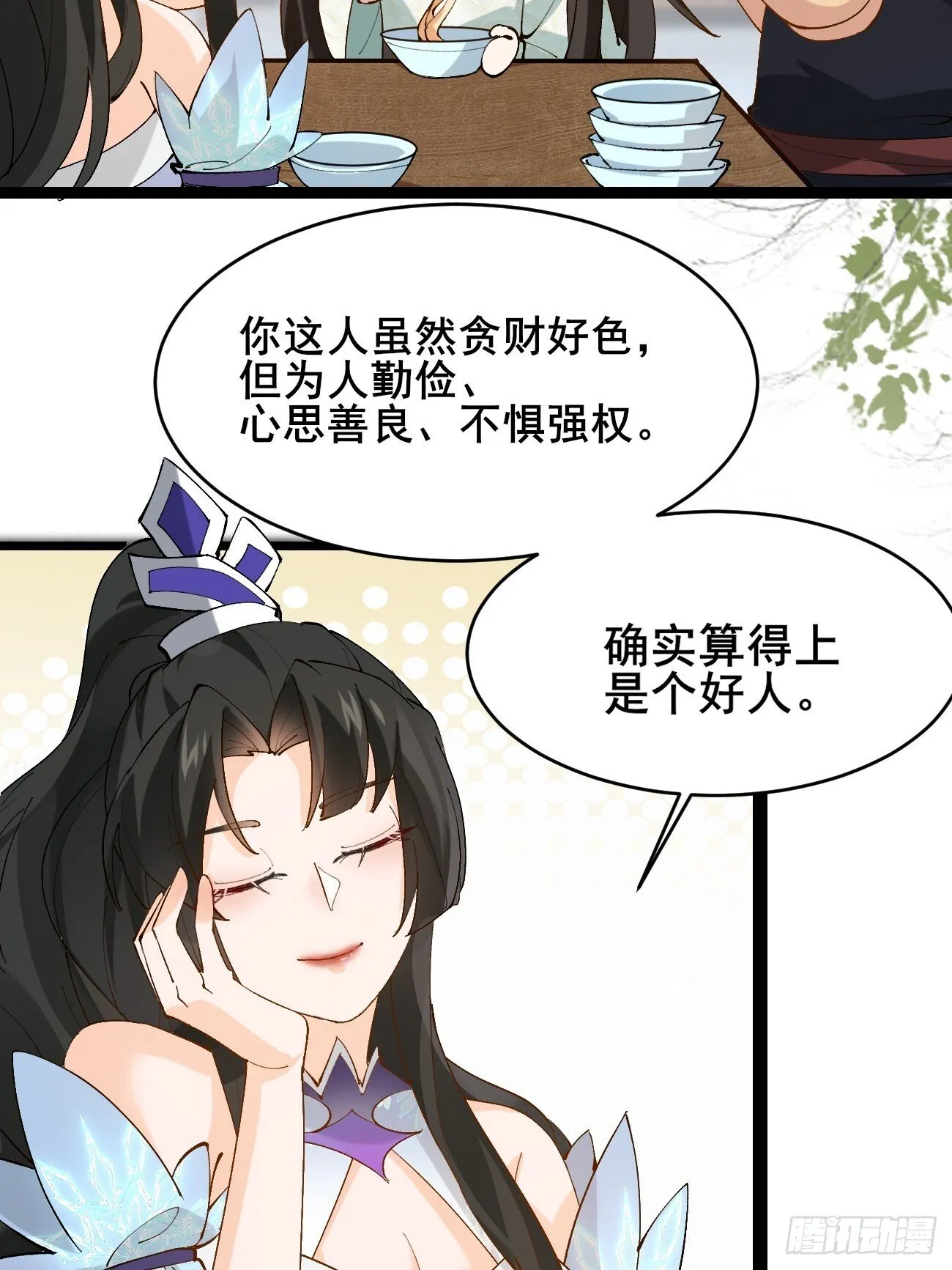 009 日进斗金 第36页