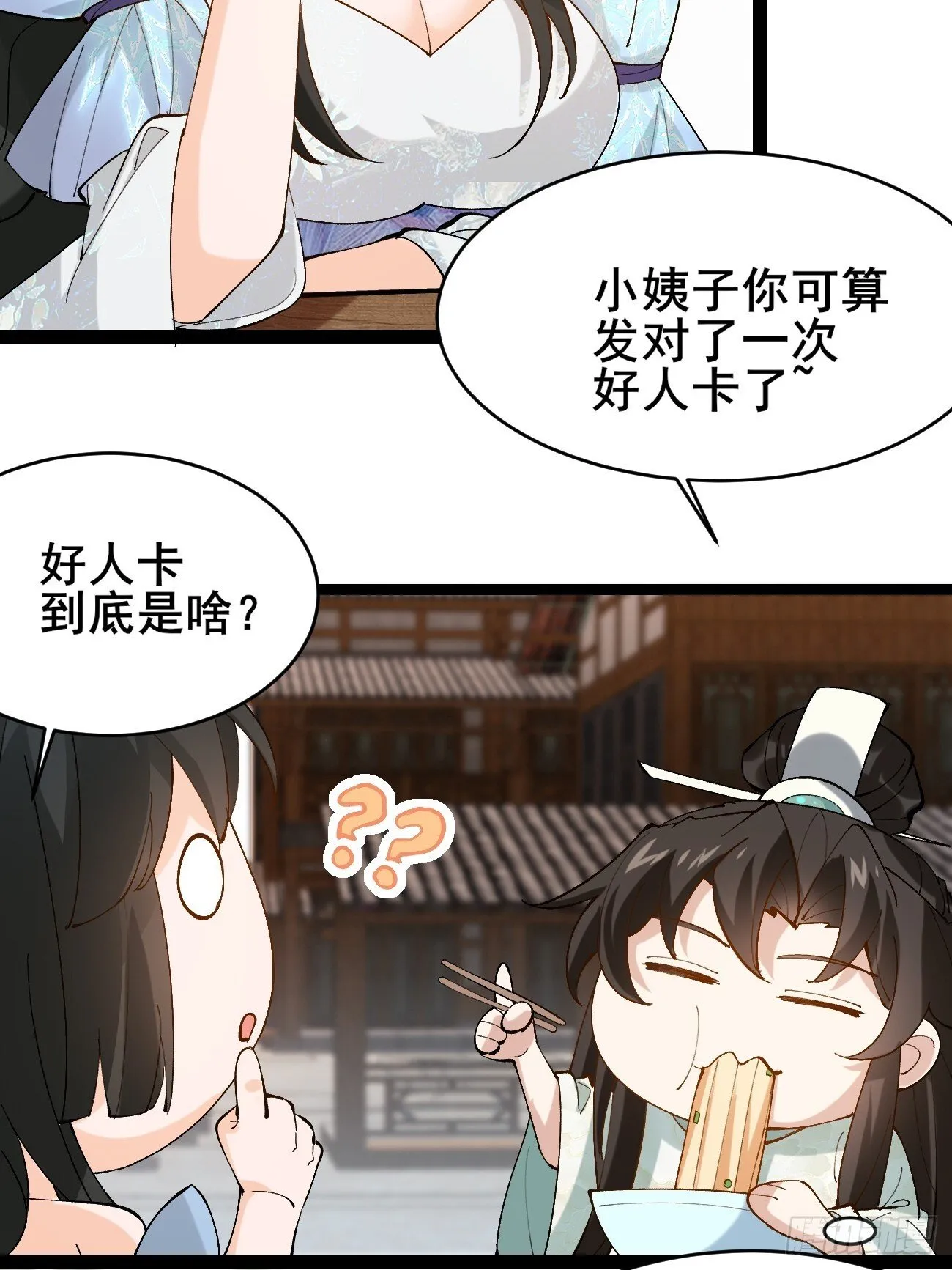 009 日进斗金 第37页