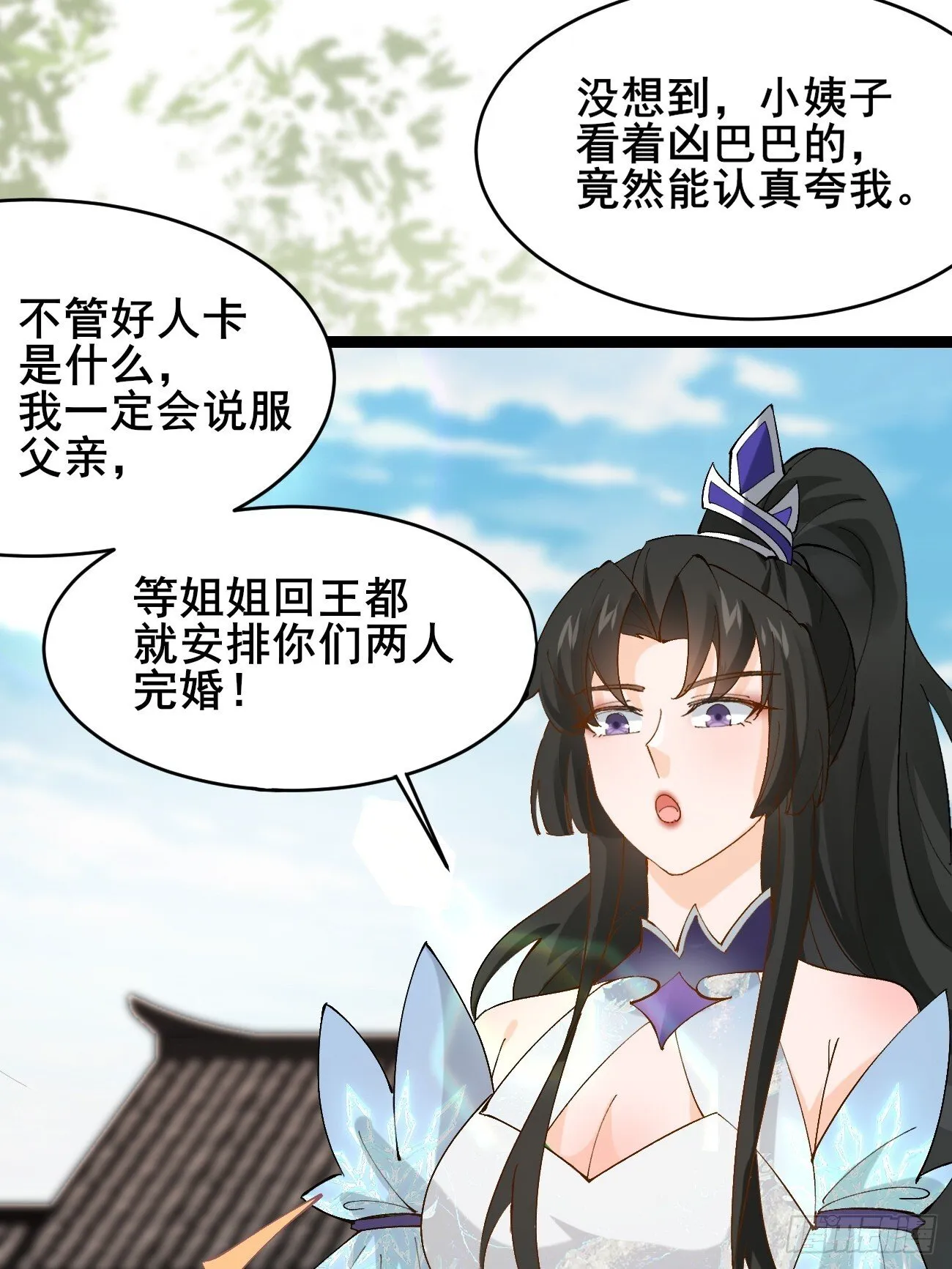 009 日进斗金 第38页