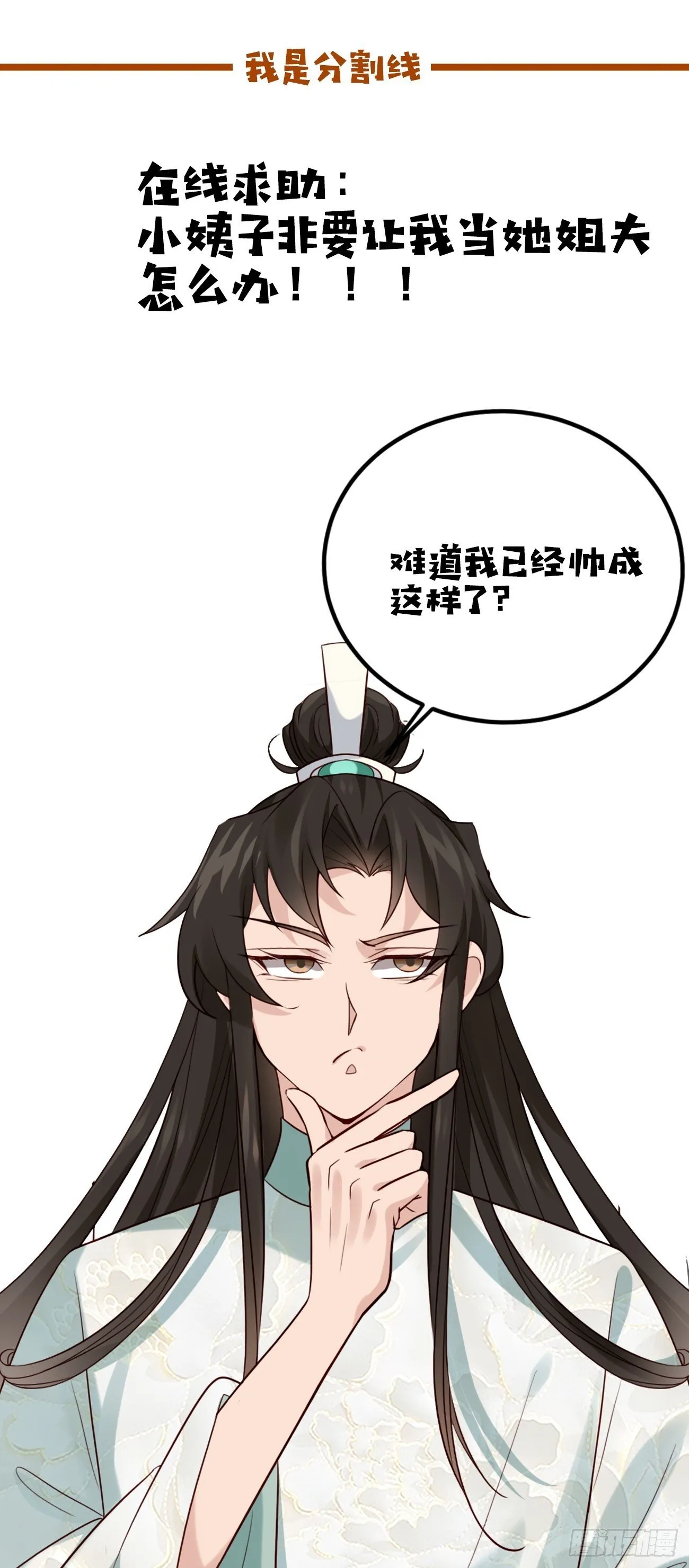 009 日进斗金 第41页