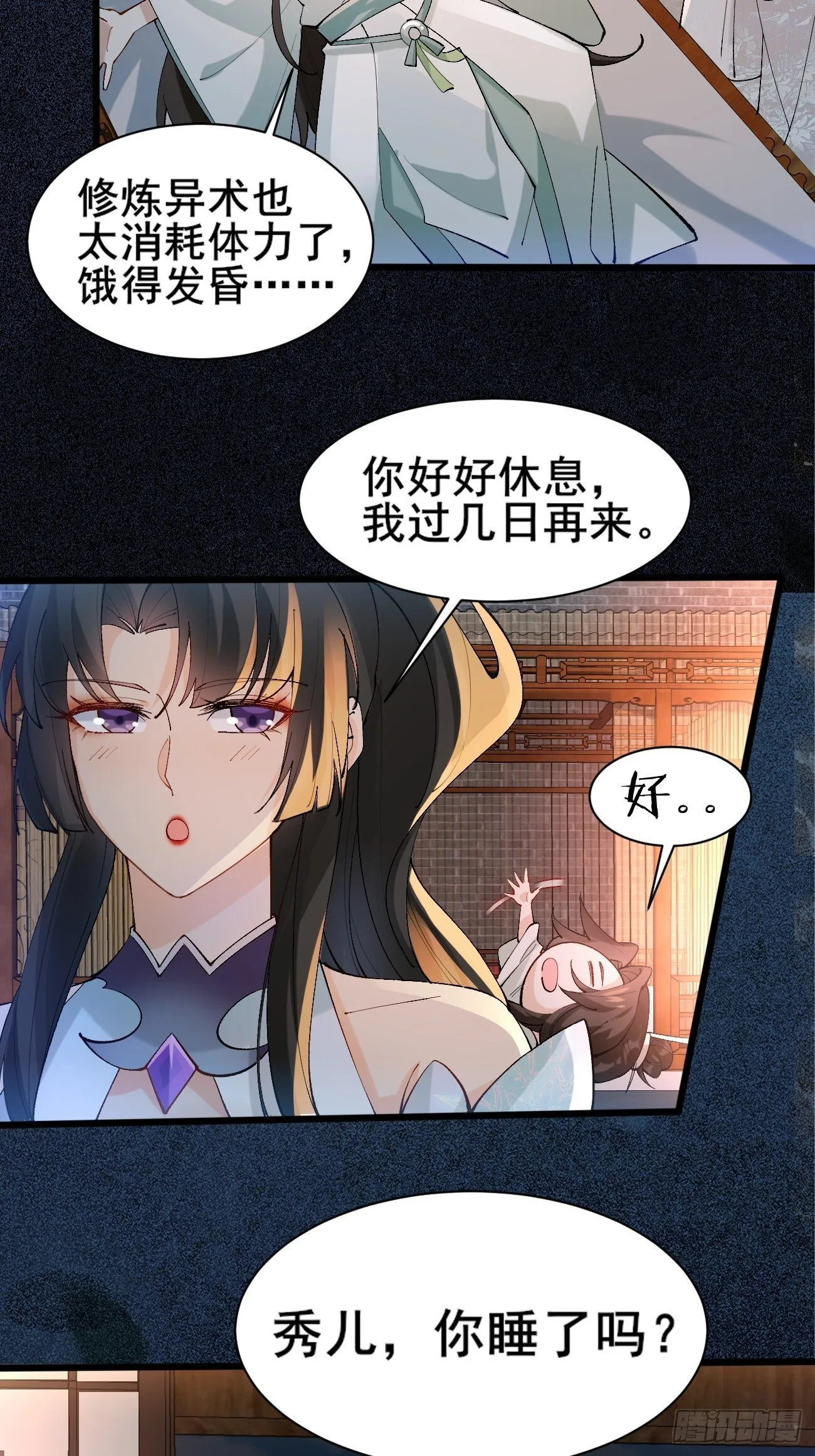 008 家人 第7页