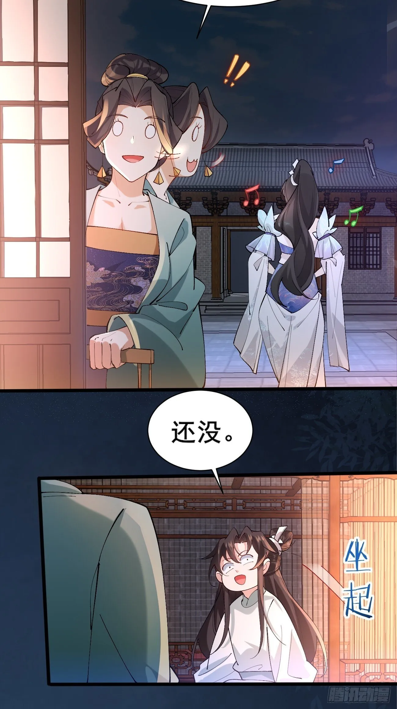 008 家人 第8页