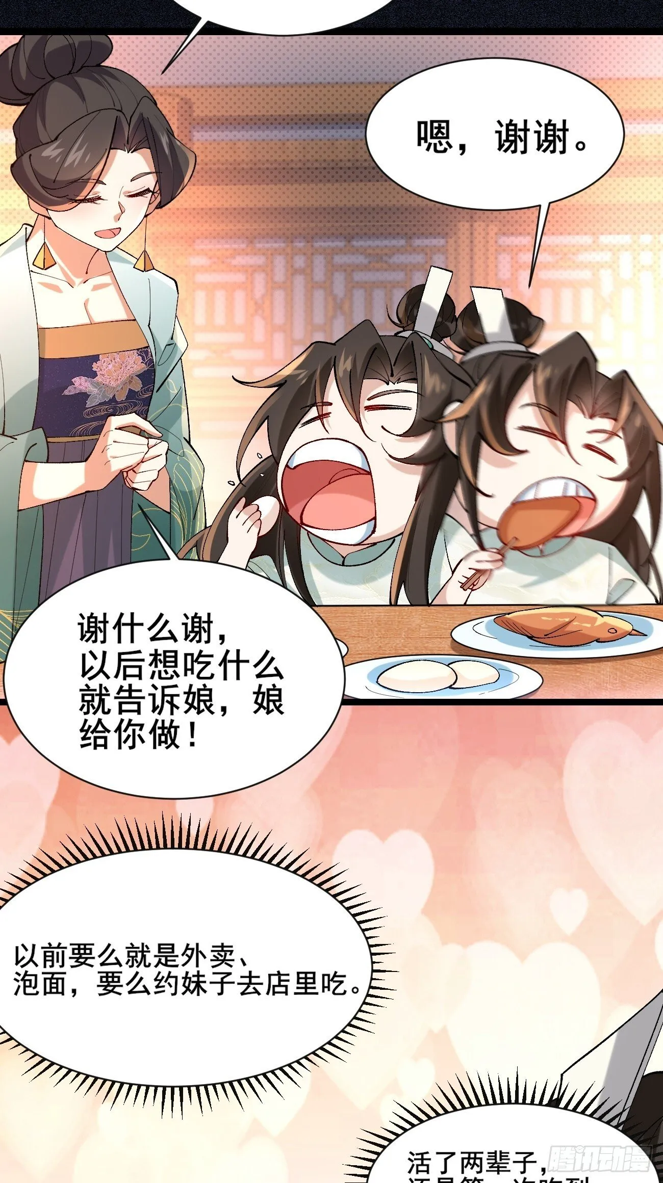 008 家人 第14页