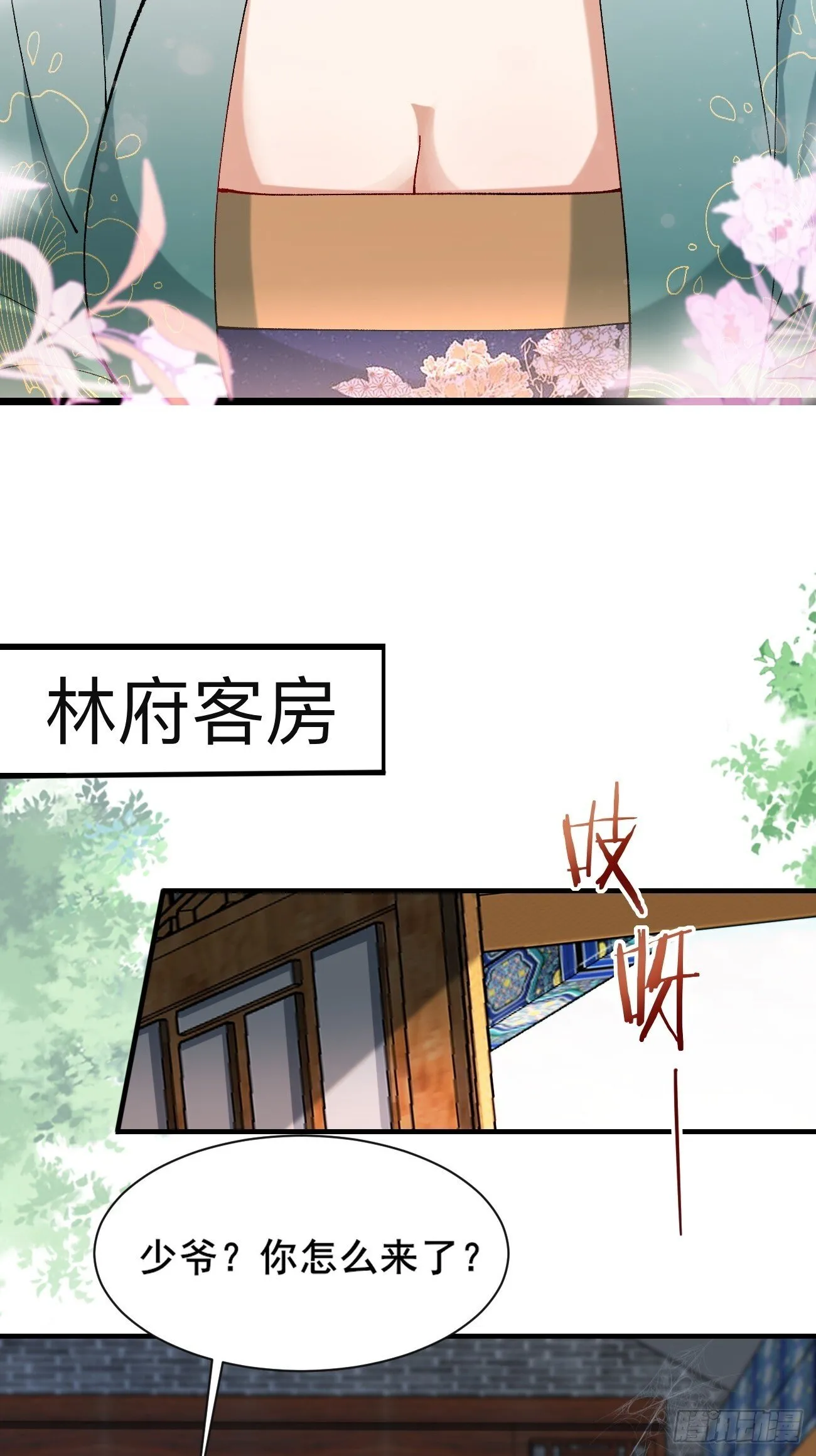 008 家人 第18页