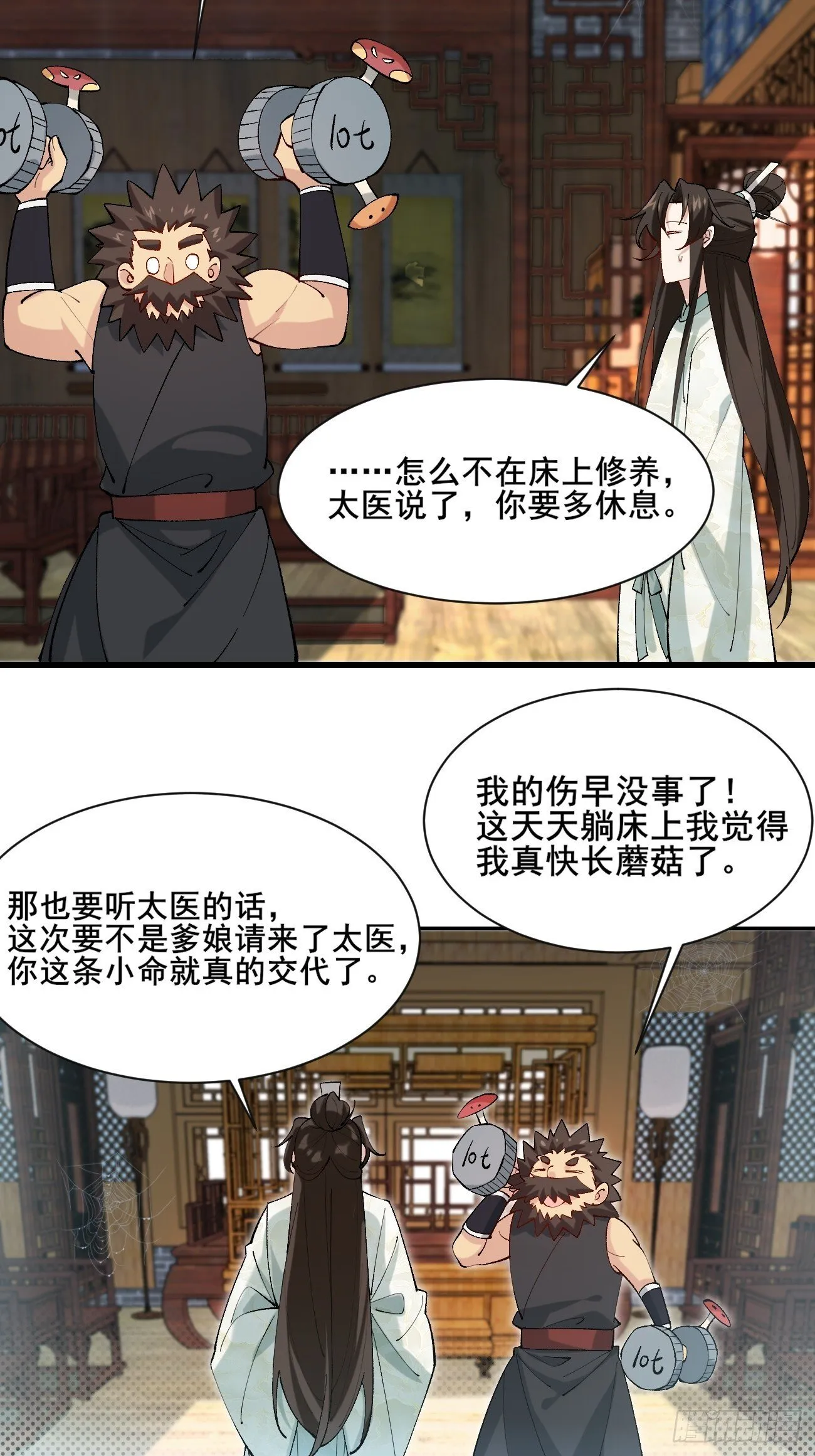 008 家人 第19页