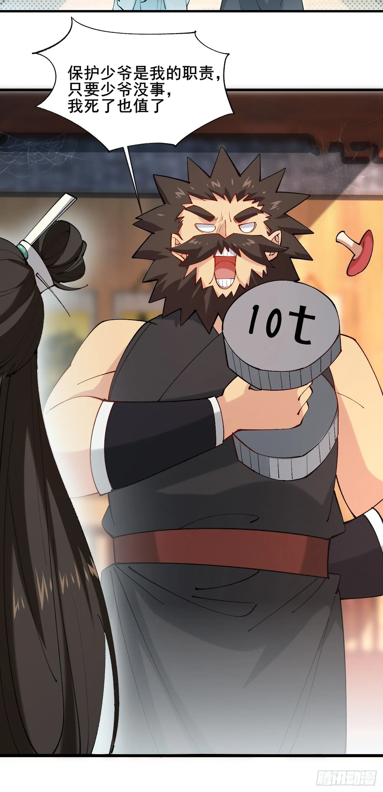 008 家人 第20页