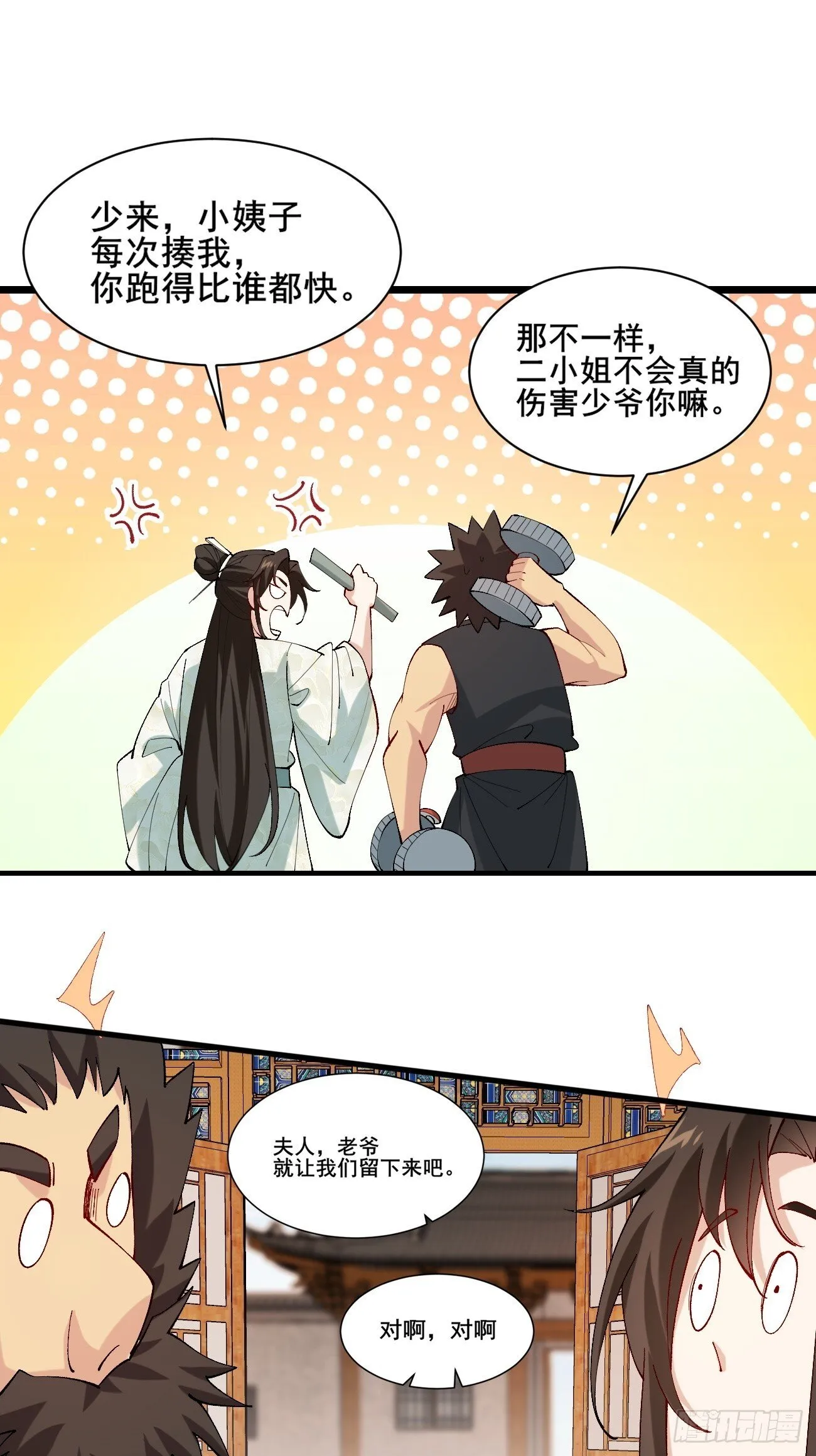 008 家人 第21页