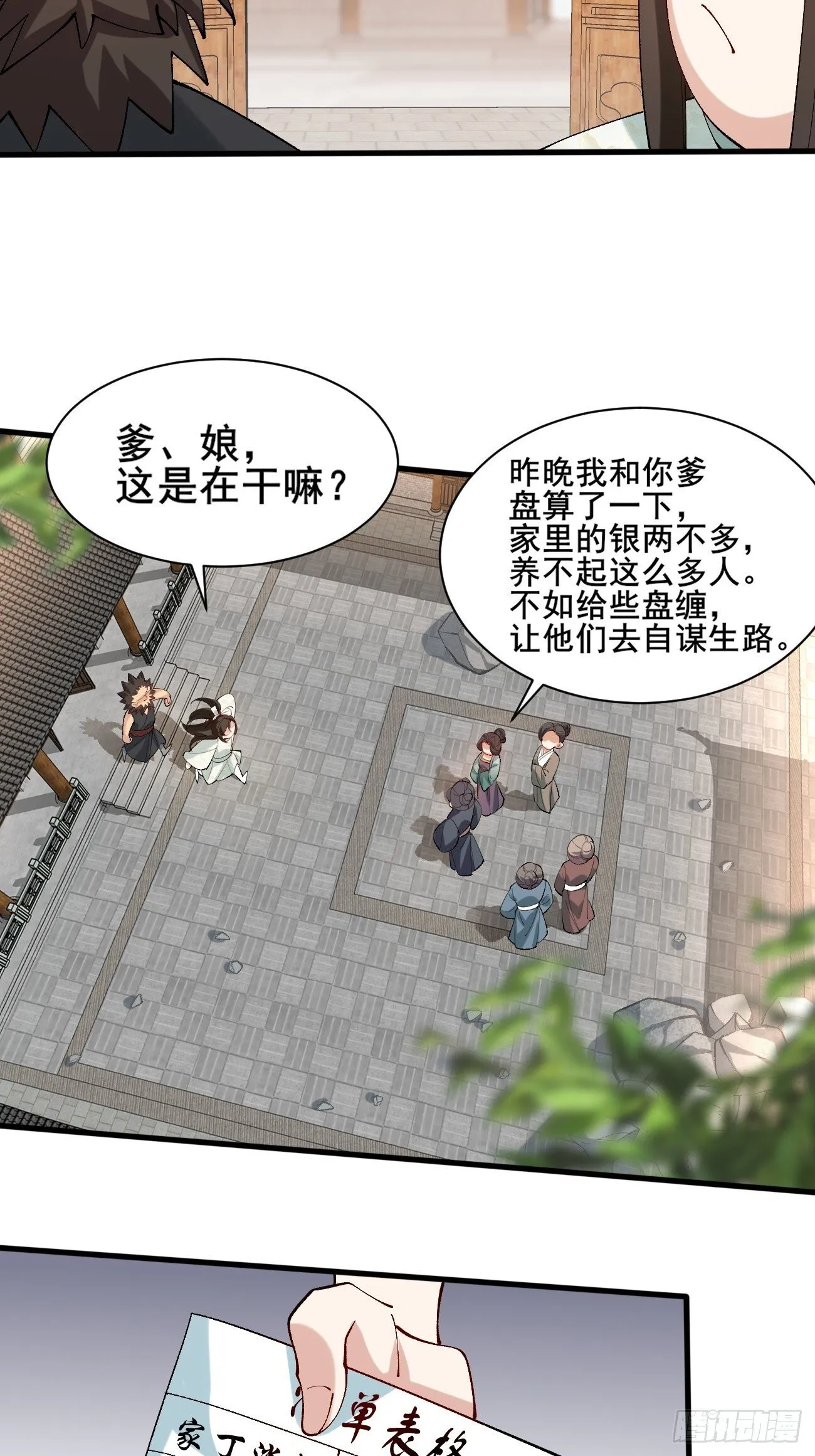 008 家人 第22页