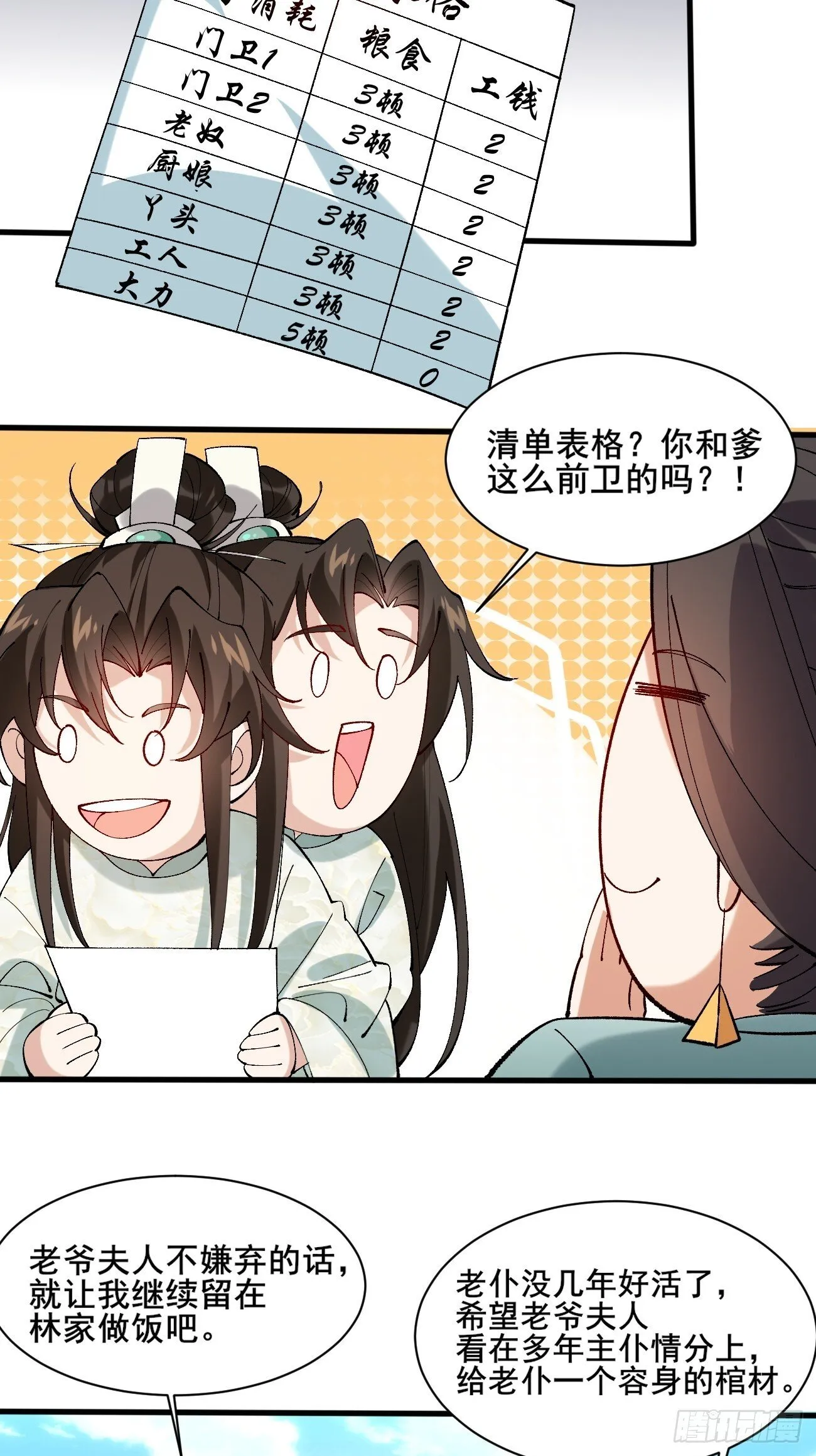 008 家人 第23页