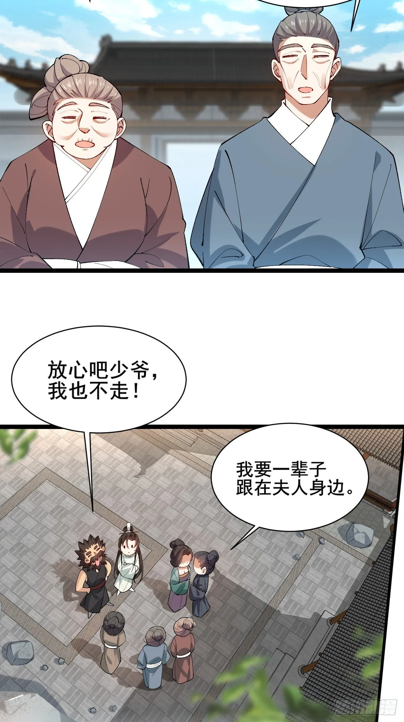 008 家人 第24页